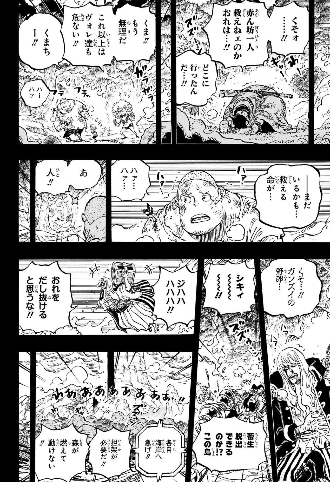 ワンピース Chap 1164 - Next Chap 1165