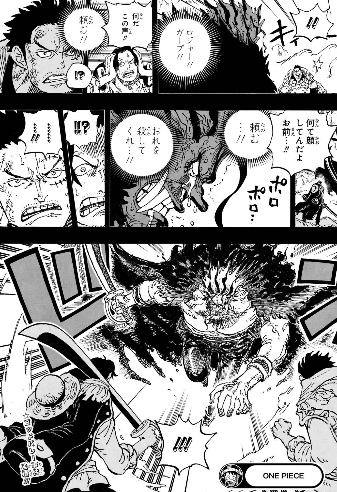 ワンピース Chap 1164 - Next Chap 1165