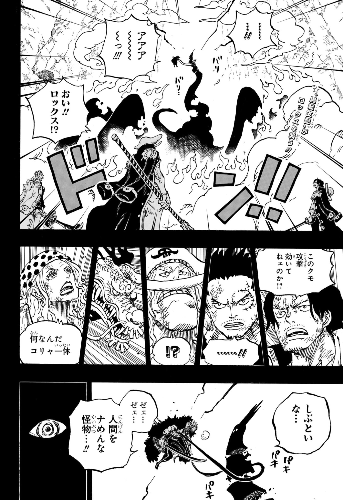 ワンピース Chap 1164 - Next Chap 1165