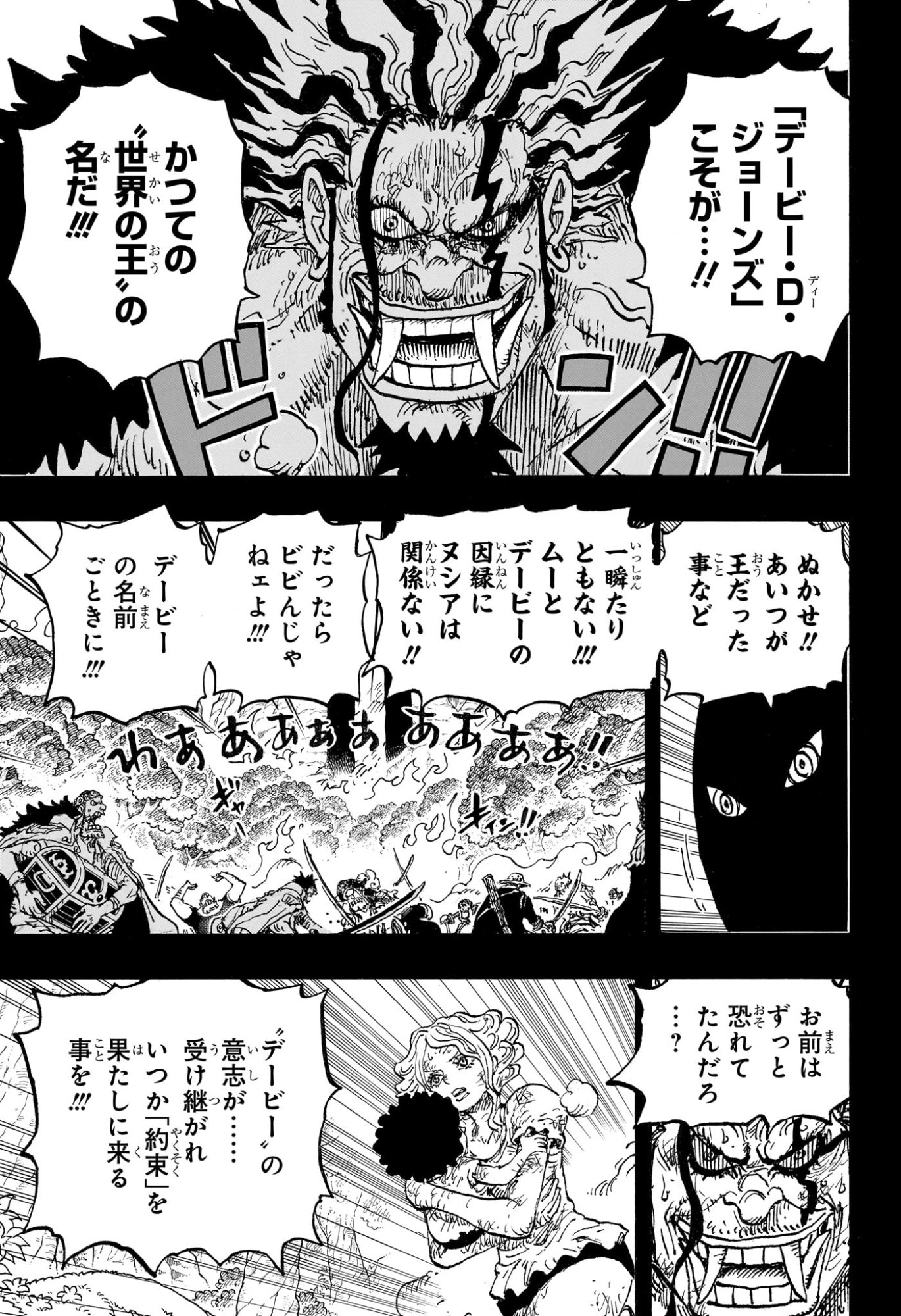 ワンピース Chap 1164 - Next Chap 1165