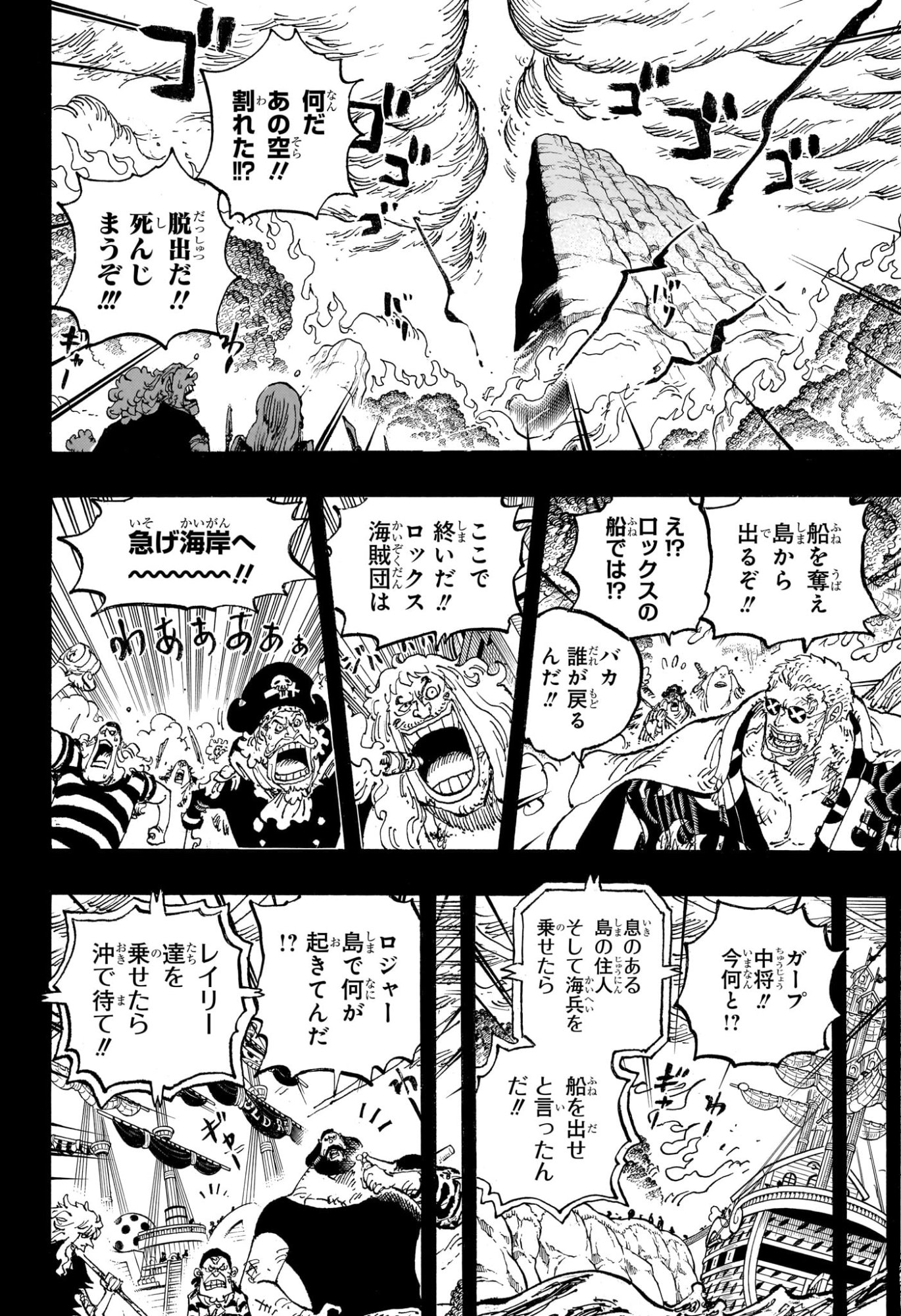 ワンピース Chap 1165 - Next Chap 1166
