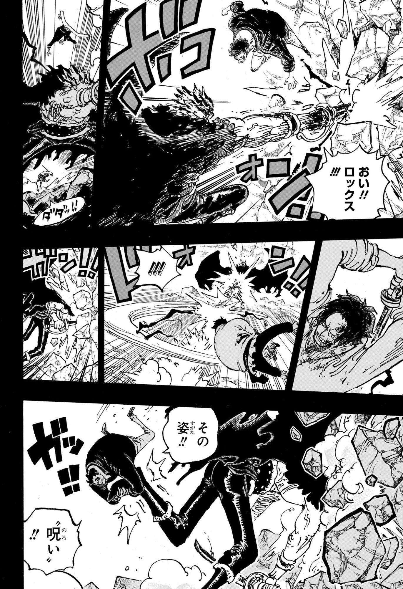 ワンピース Chap 1165 - Next Chap 1166