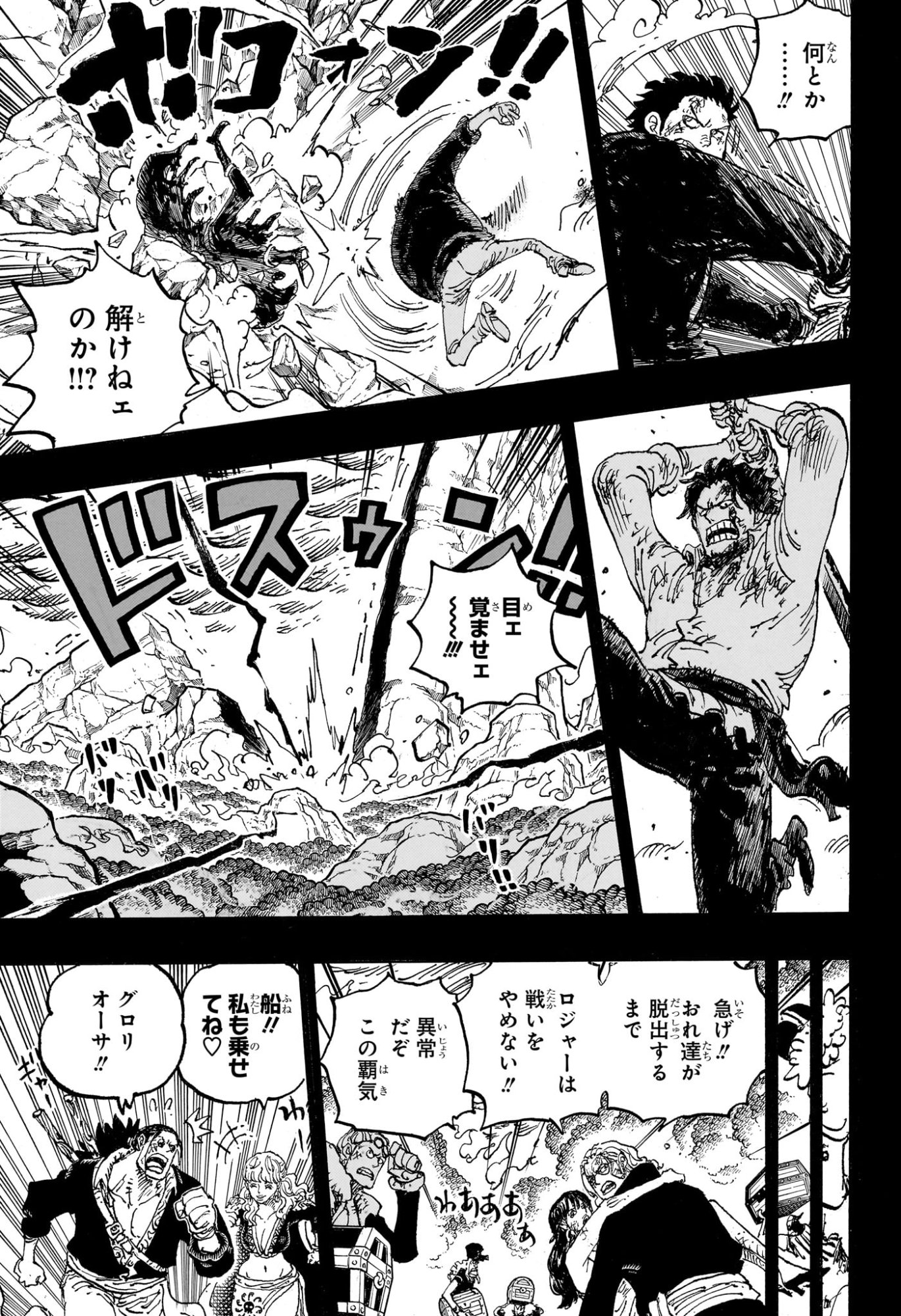 ワンピース raw Chap 1165 - Next Chap 1166