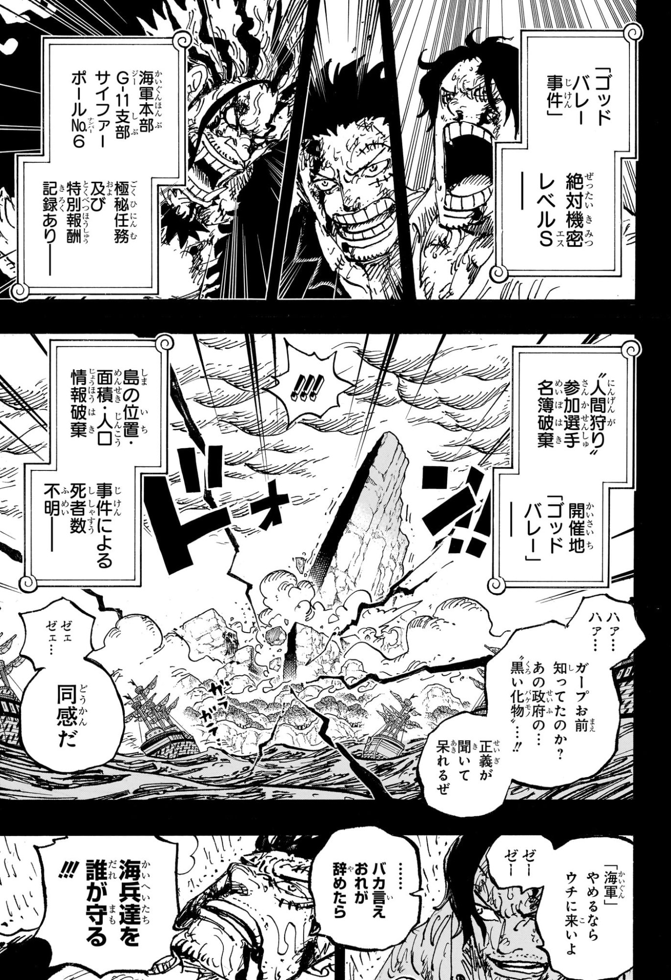 ワンピース Chap 1165 - Next Chap 1166