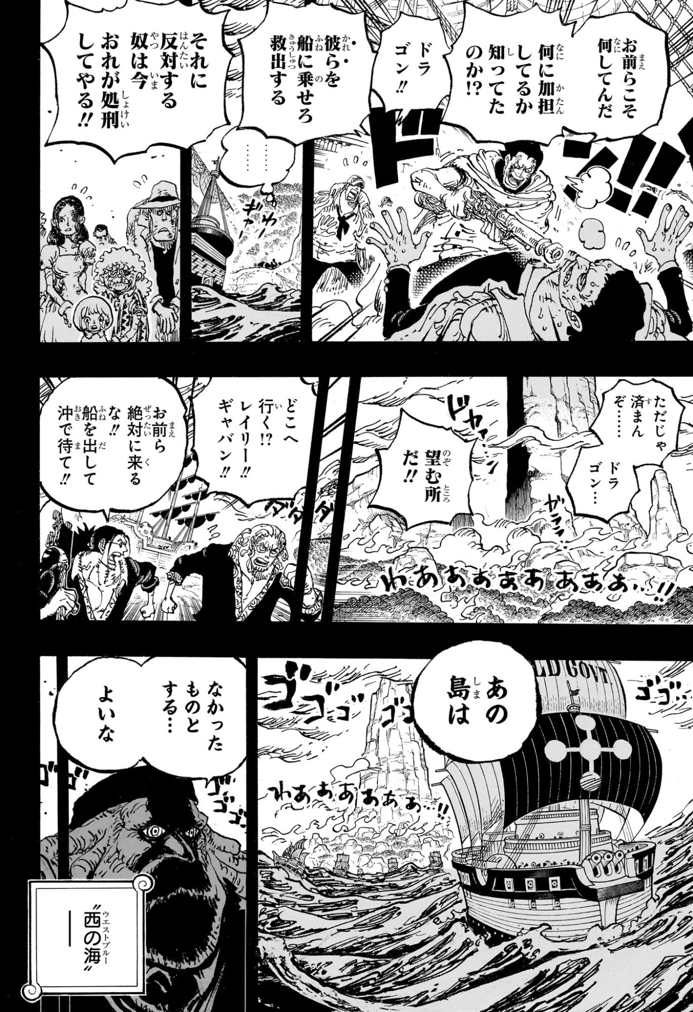 ワンピース raw Chap 1165 - Next Chap 1166