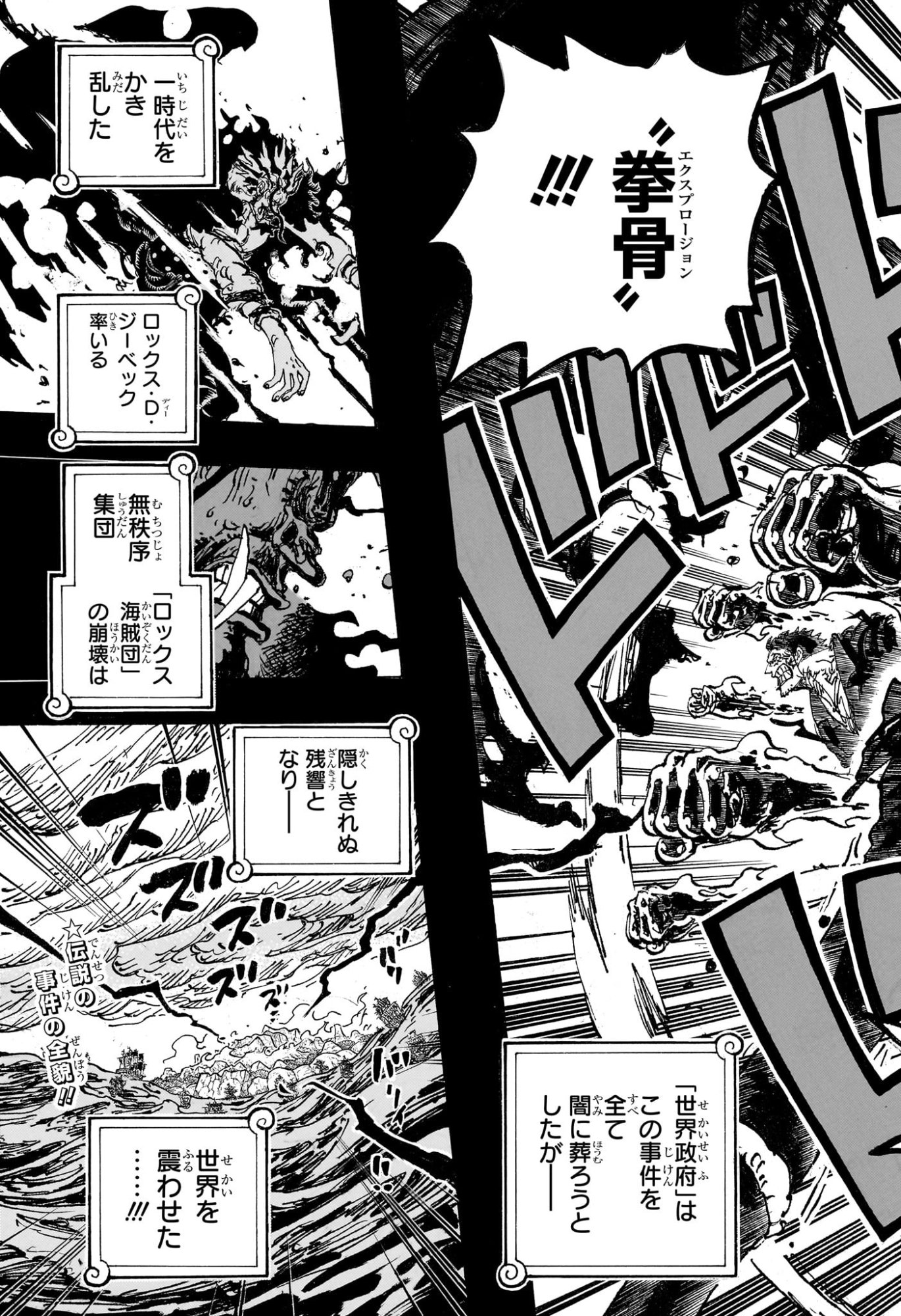 ワンピース raw Chap 1165 - Next Chap 1166