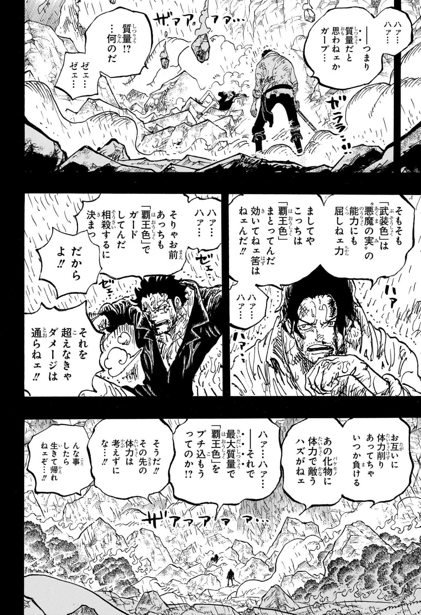 ワンピース Chap 1165 - Next Chap 1166