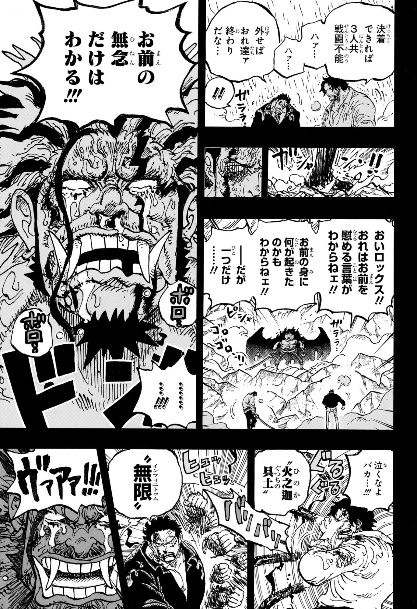 ワンピース Chap 1165 - Next Chap 1166