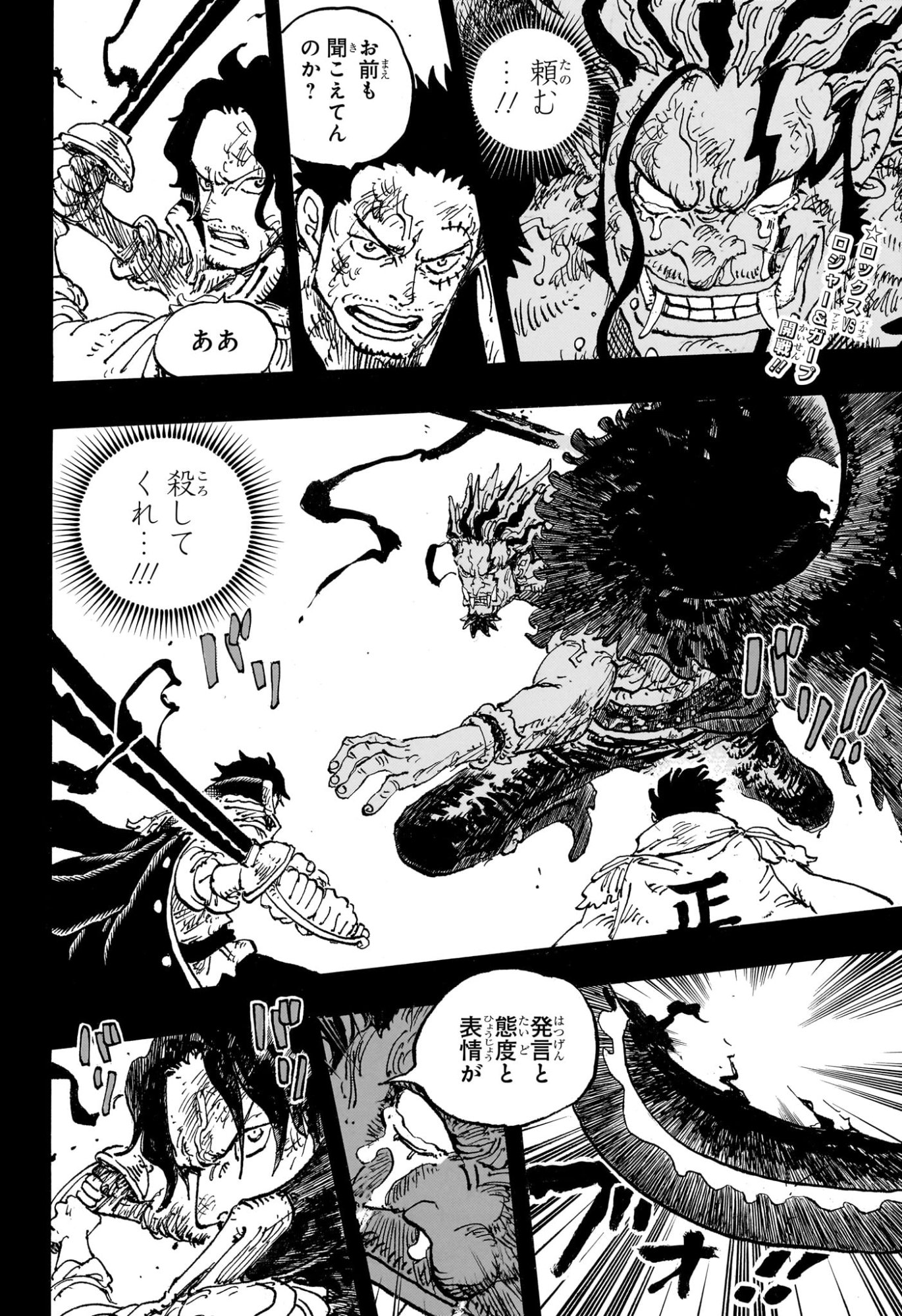 ワンピース raw Chap 1165 - Next Chap 1166