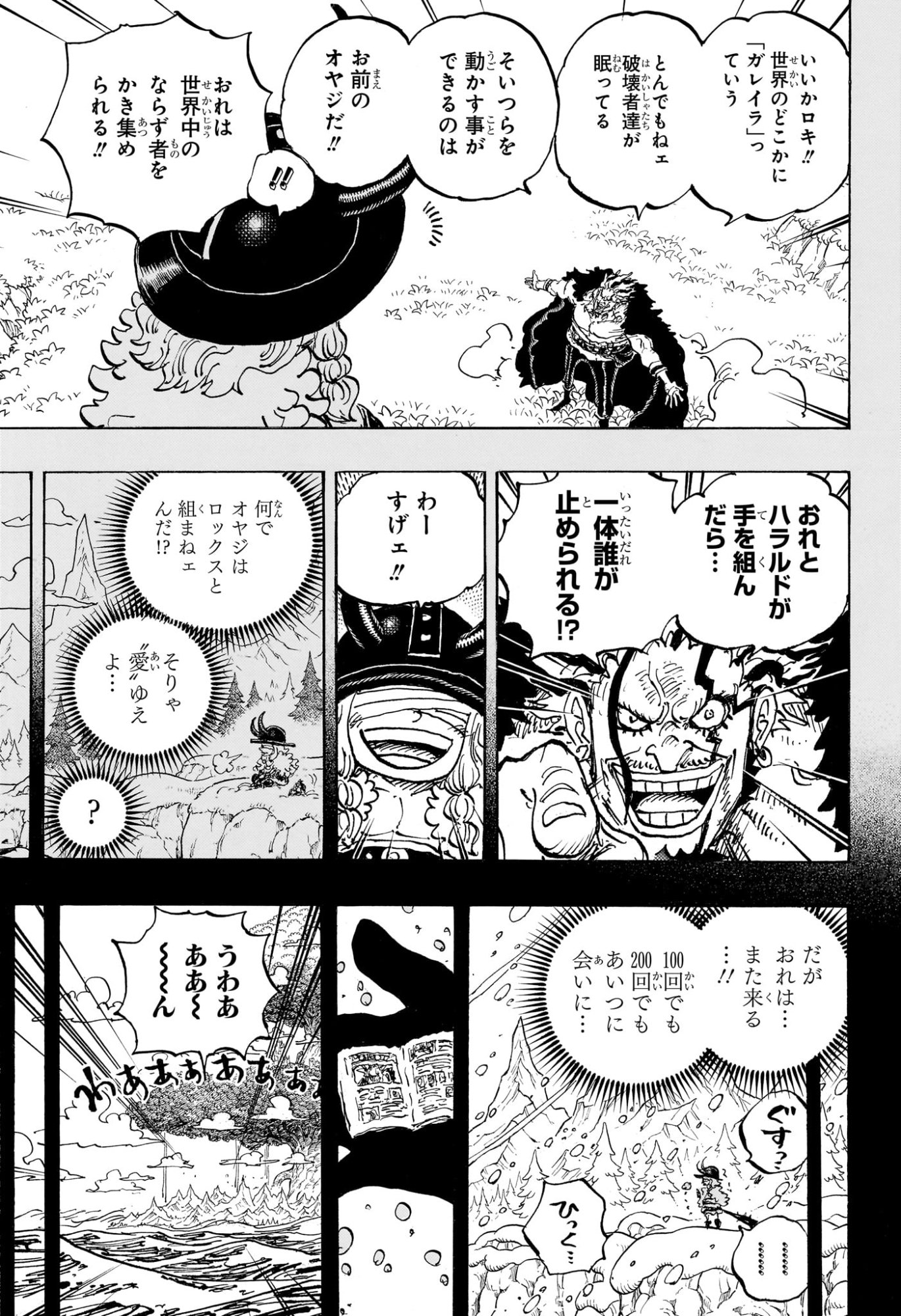 ワンピース Chap 1166 - Next Chap 1167