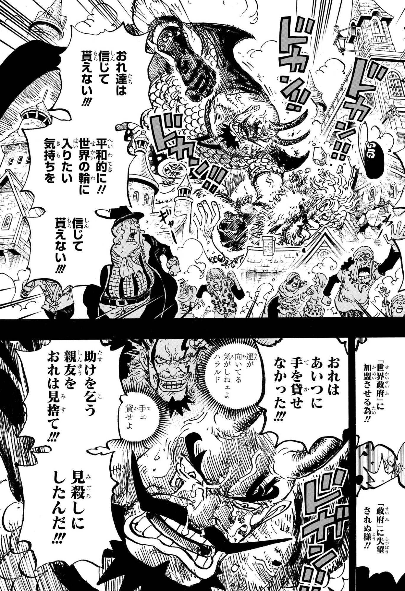ワンピース Chap 1166 - Next Chap 1167