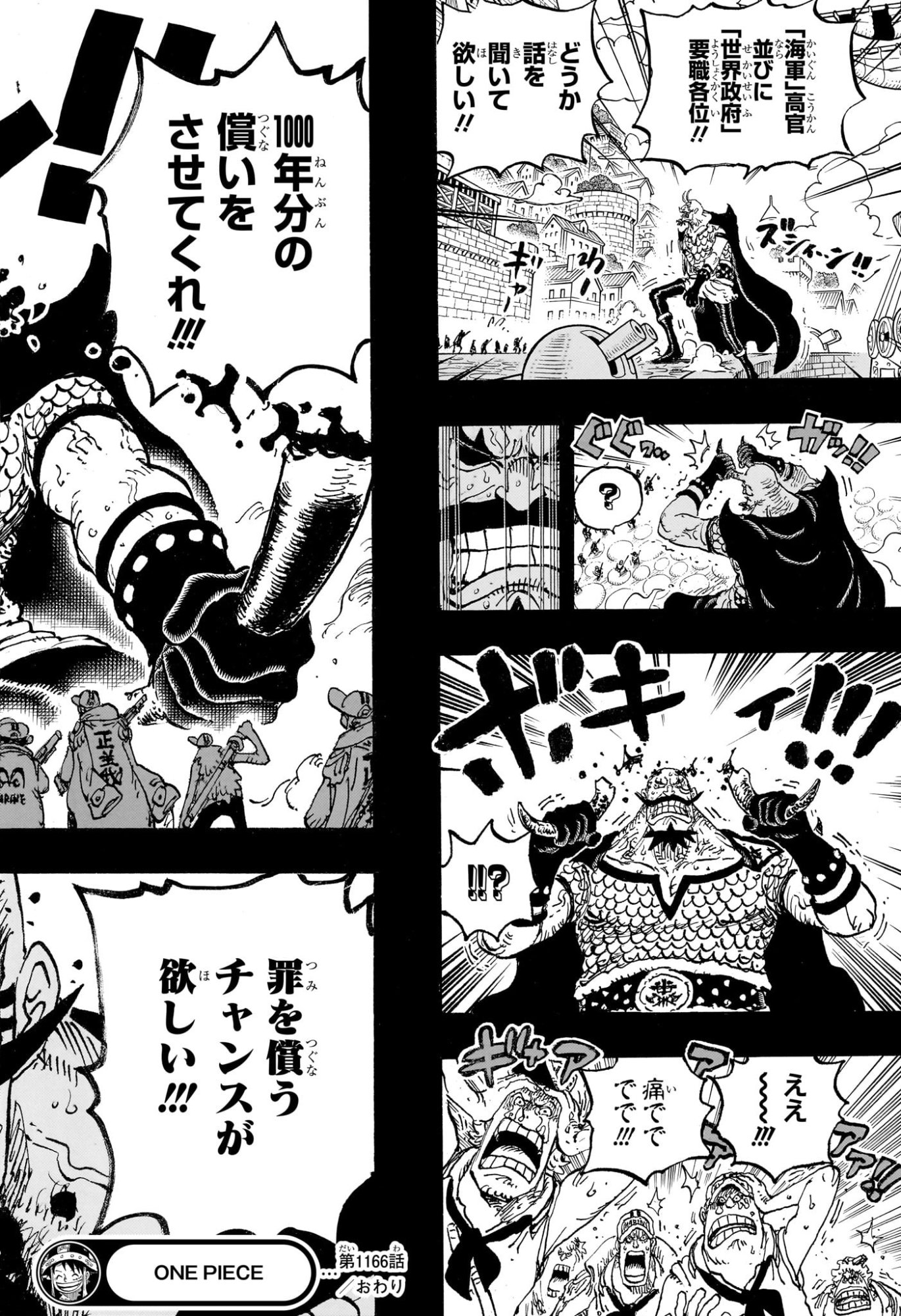 ワンピース Chap 1166 - Next Chap 1167