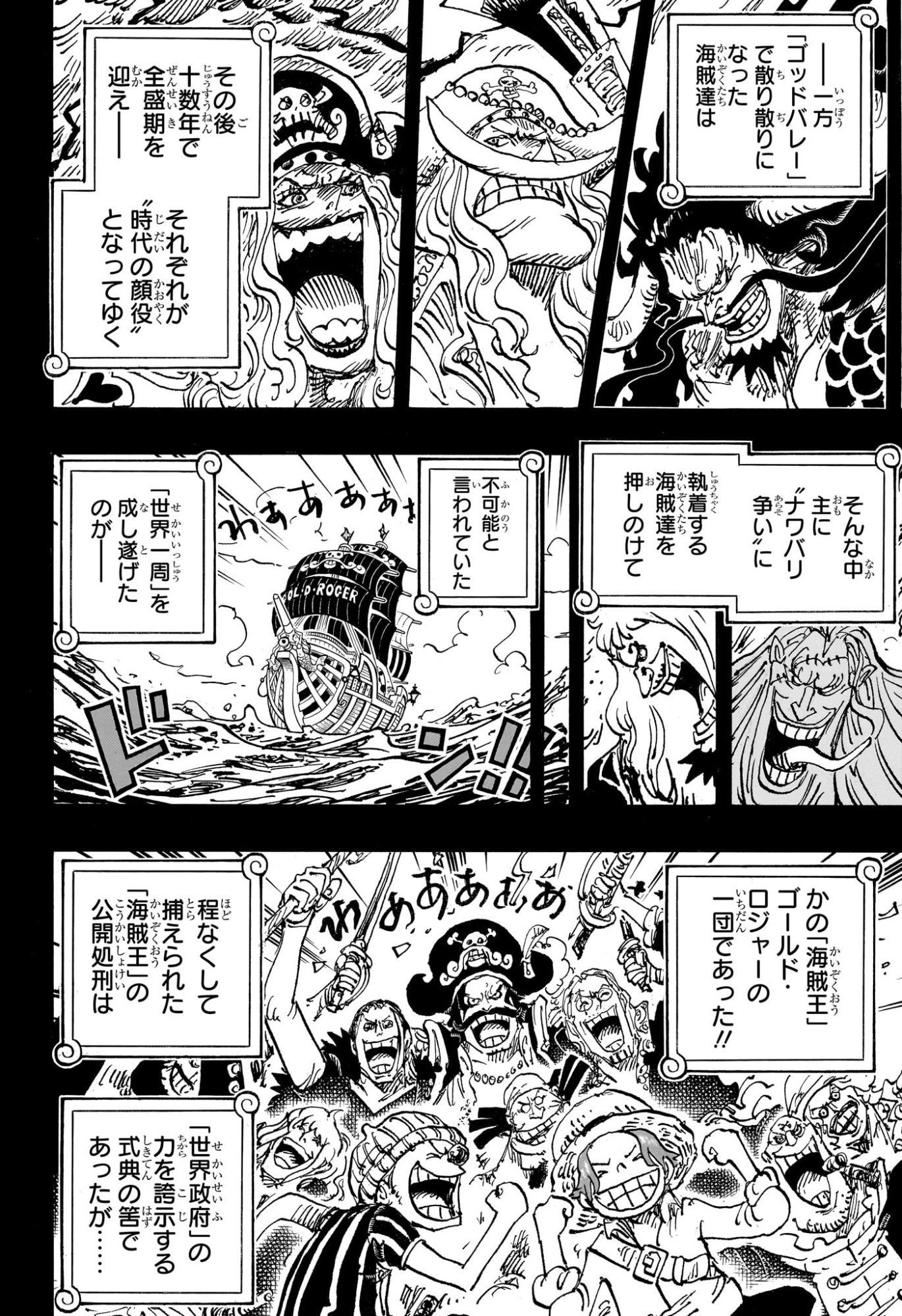 ワンピース Chap 1167 - Next Chap 1168