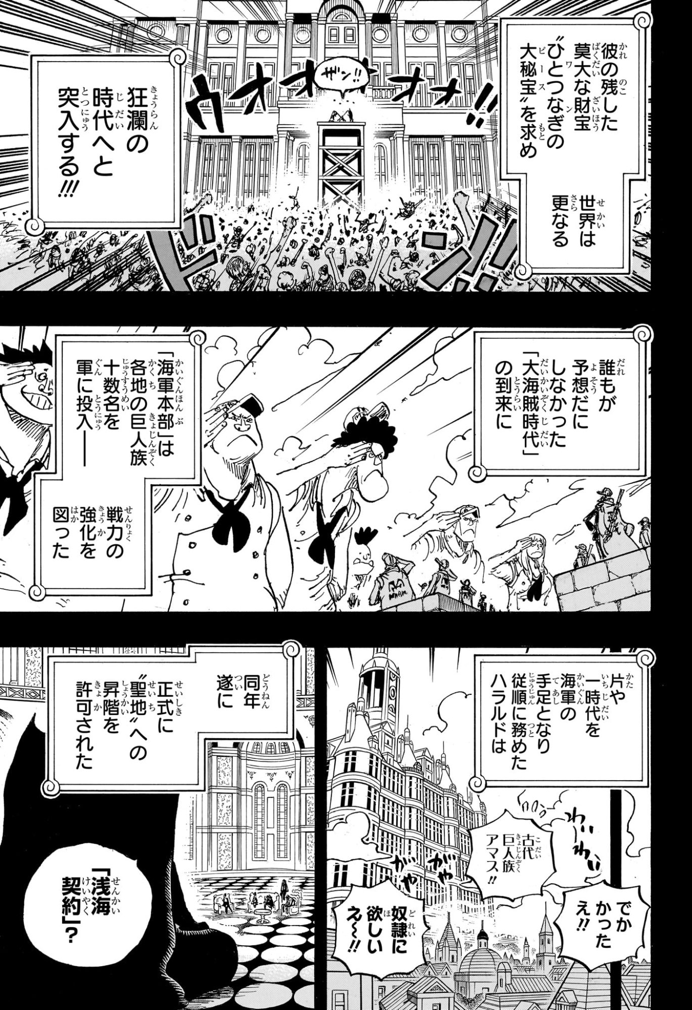 ワンピース Chap 1167 - Next Chap 1168