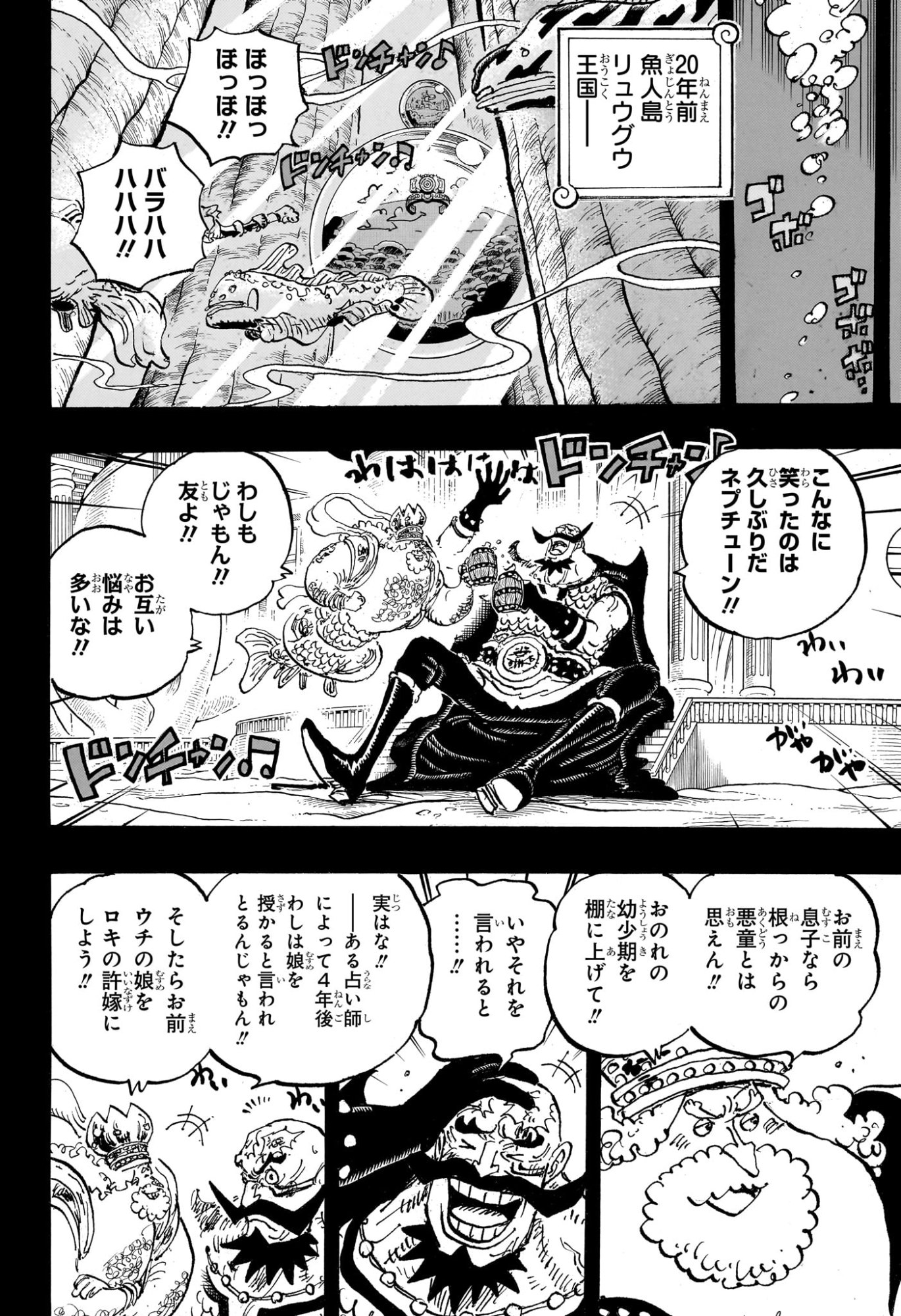 ワンピース Chap 1167 - Next Chap 1168