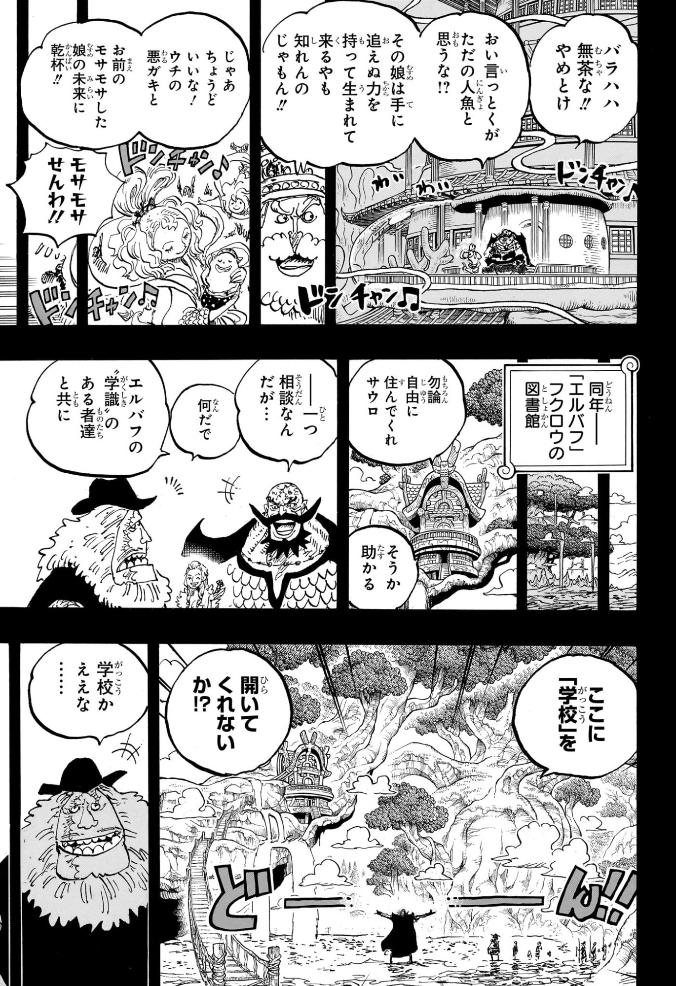 ワンピース Chap 1167 - Next Chap 1168