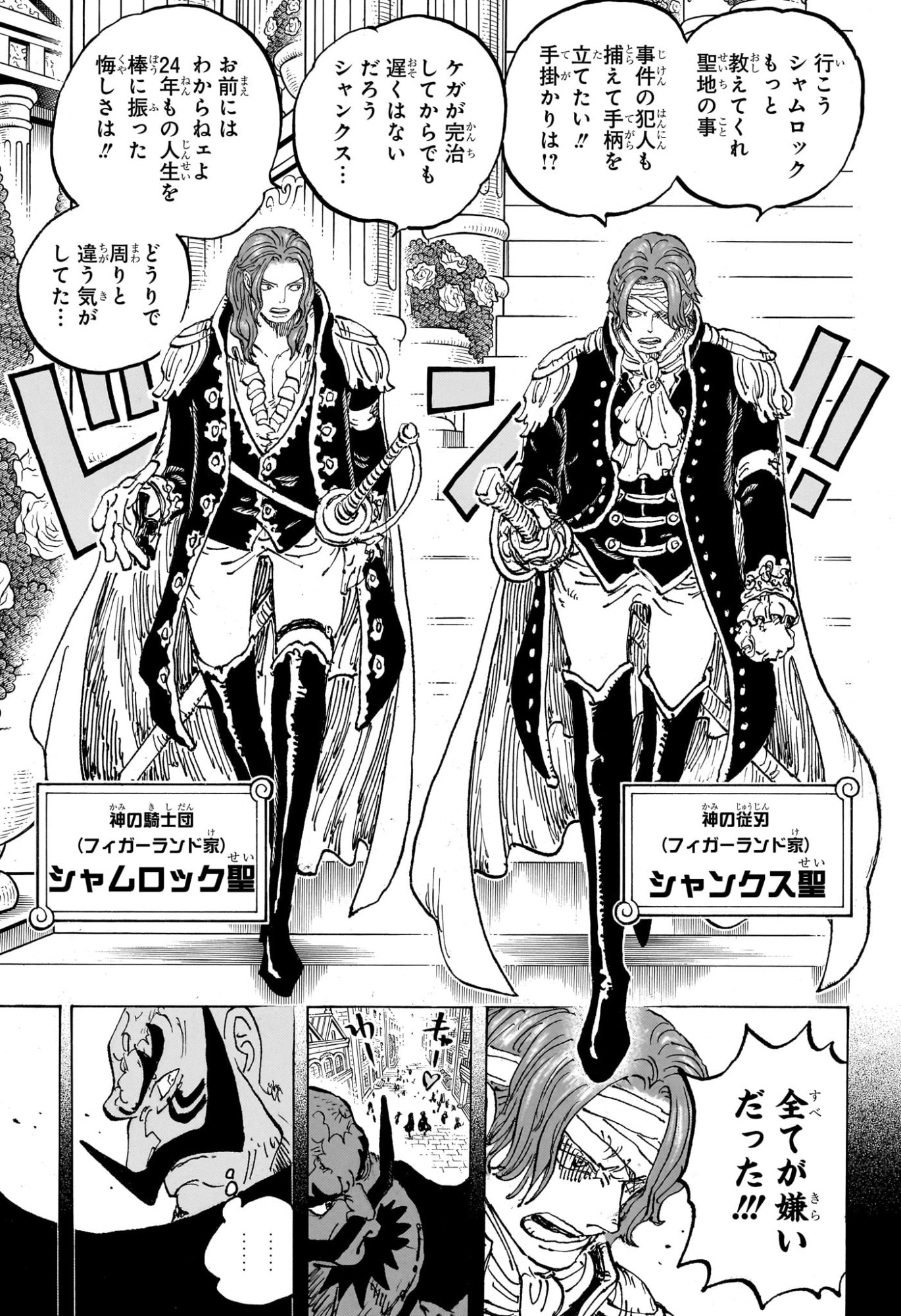 ワンピース raw Chap 1167 - Next Chap 1168