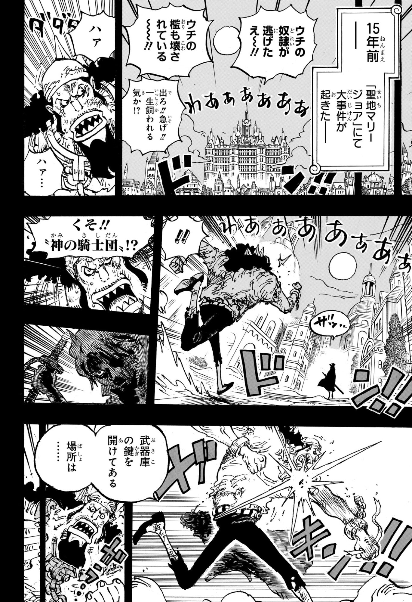 ワンピース Chap 1167 - Next Chap 1168