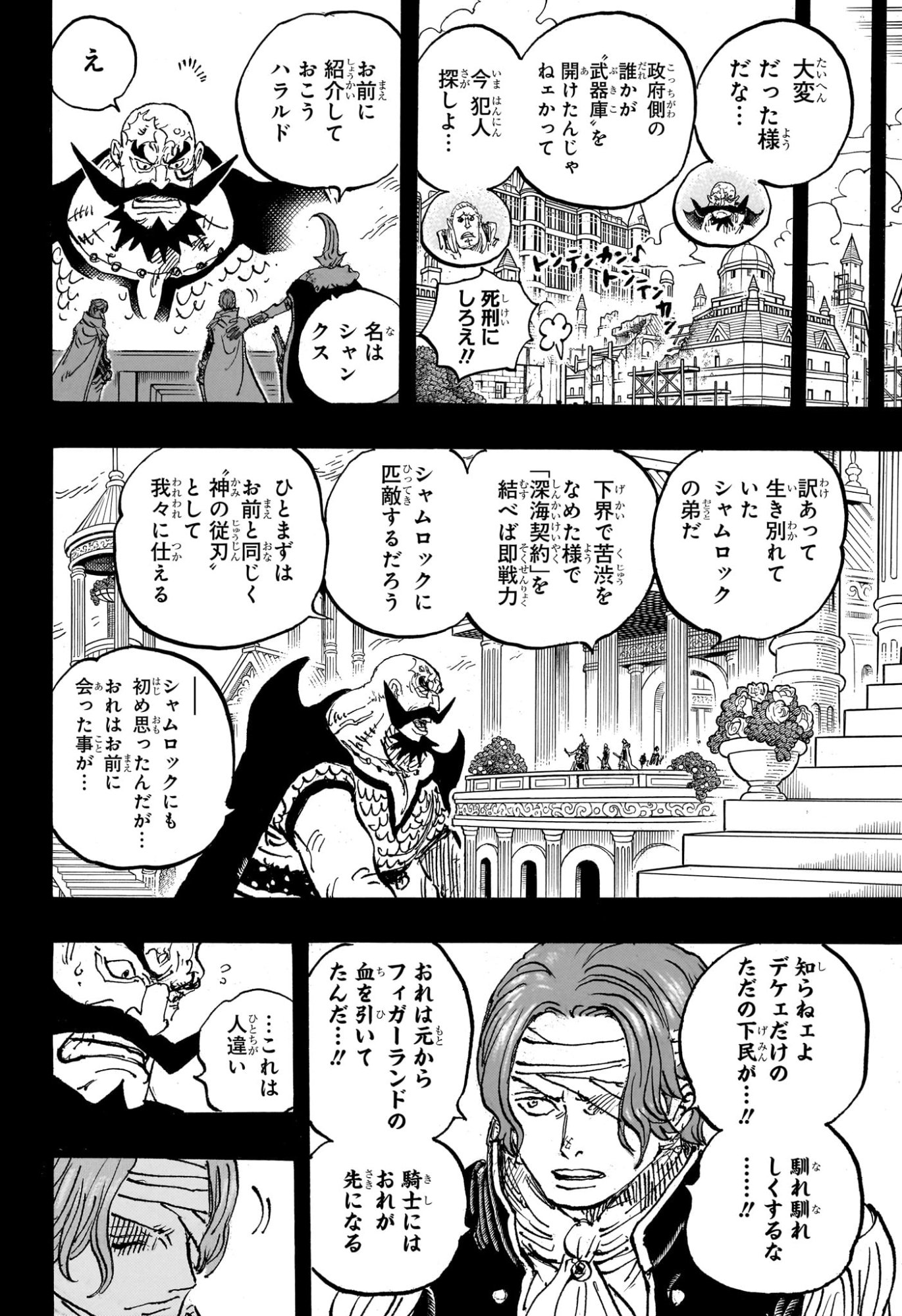 ワンピース Chap 1167 - Next Chap 1168