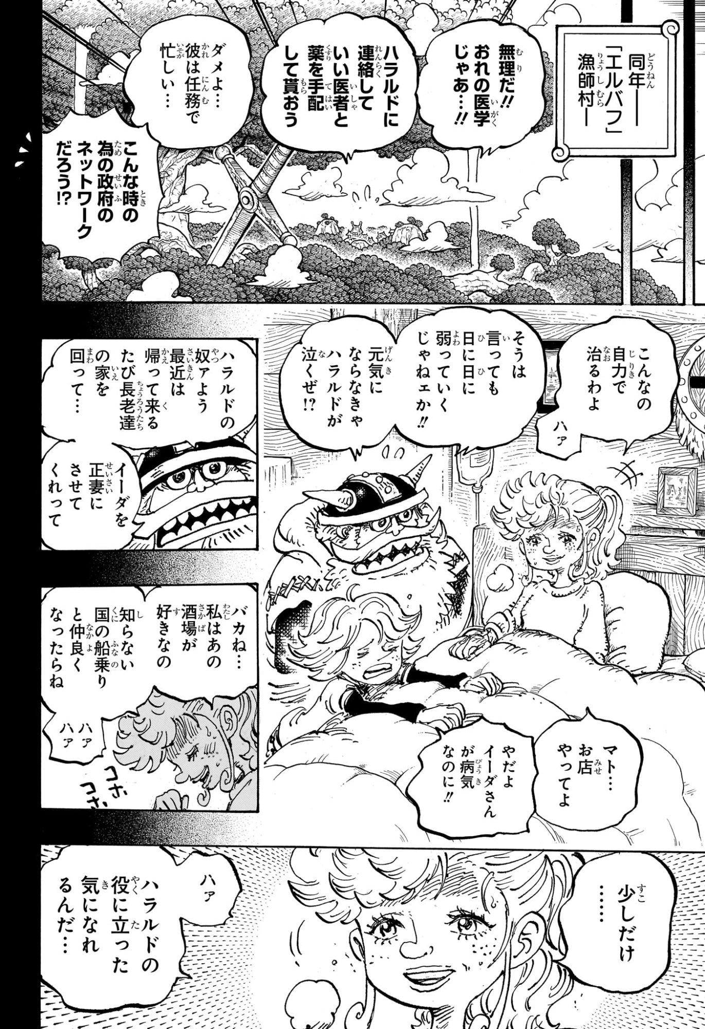 ワンピース Chap 1167 - Next Chap 1168