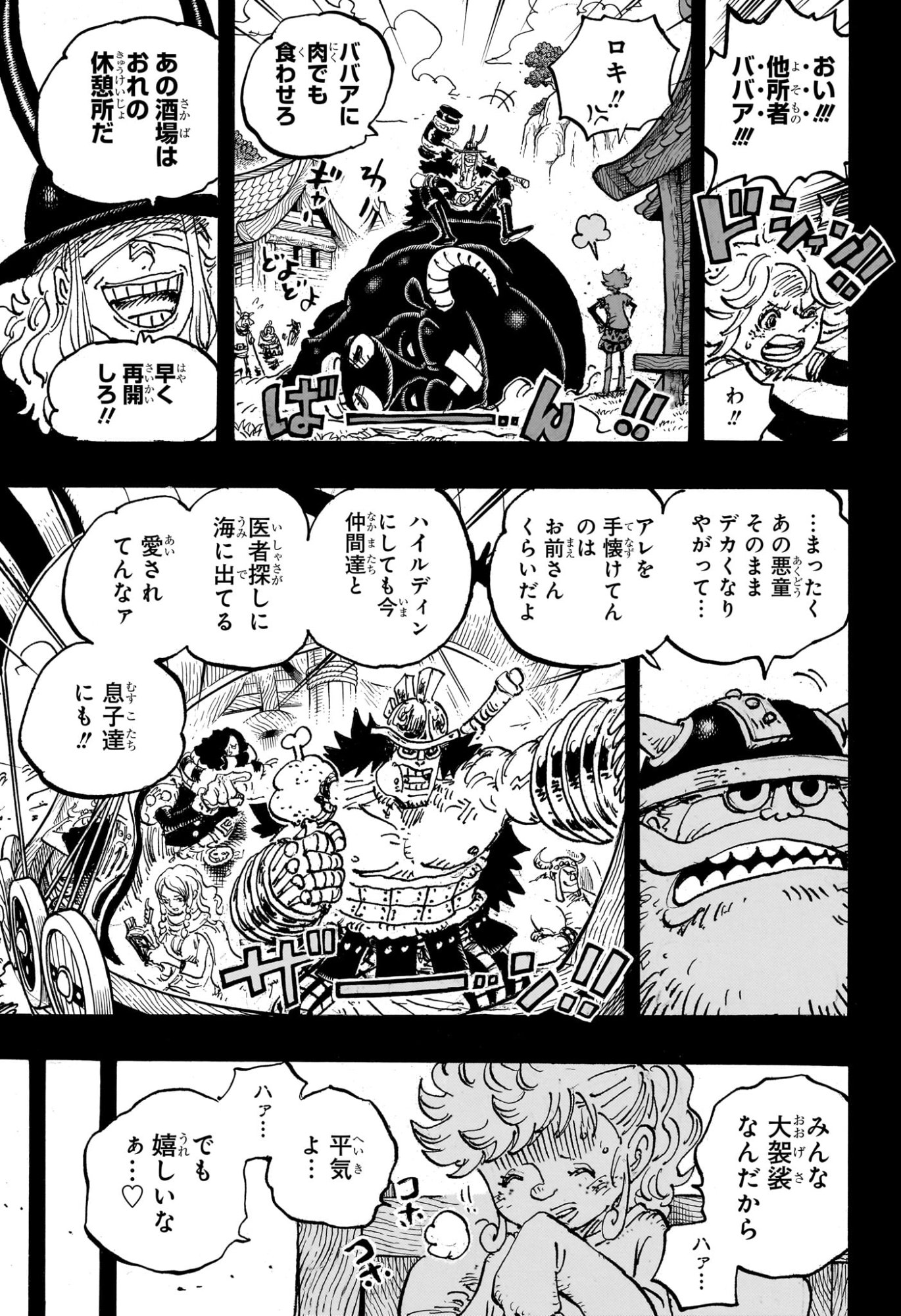ワンピース Chap 1167 - Next Chap 1168