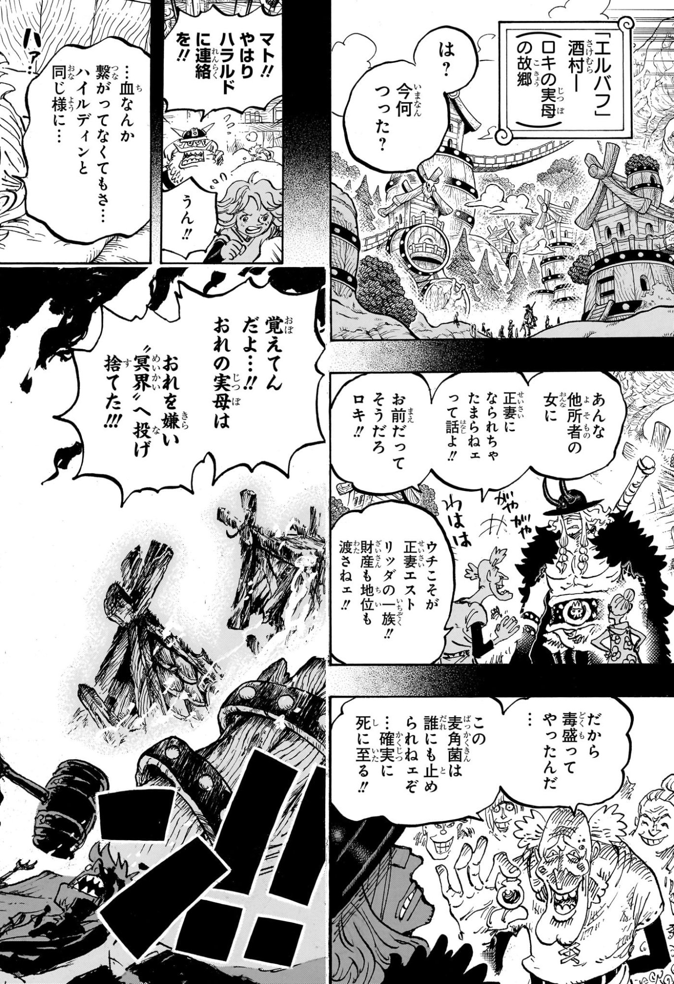 ワンピース Chap 1167 - Next Chap 1168