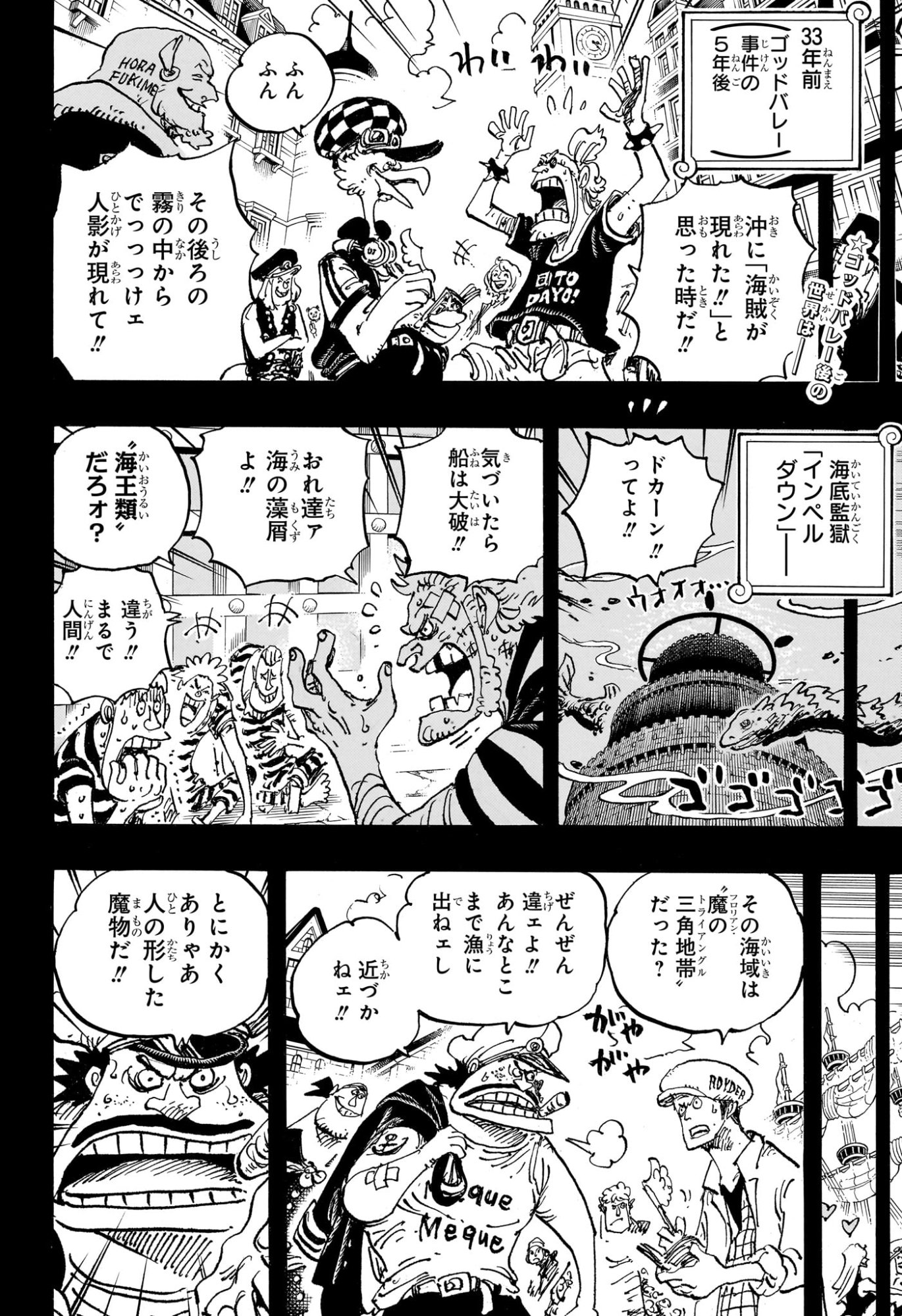 ワンピース Chap 1167 - Next Chap 1168