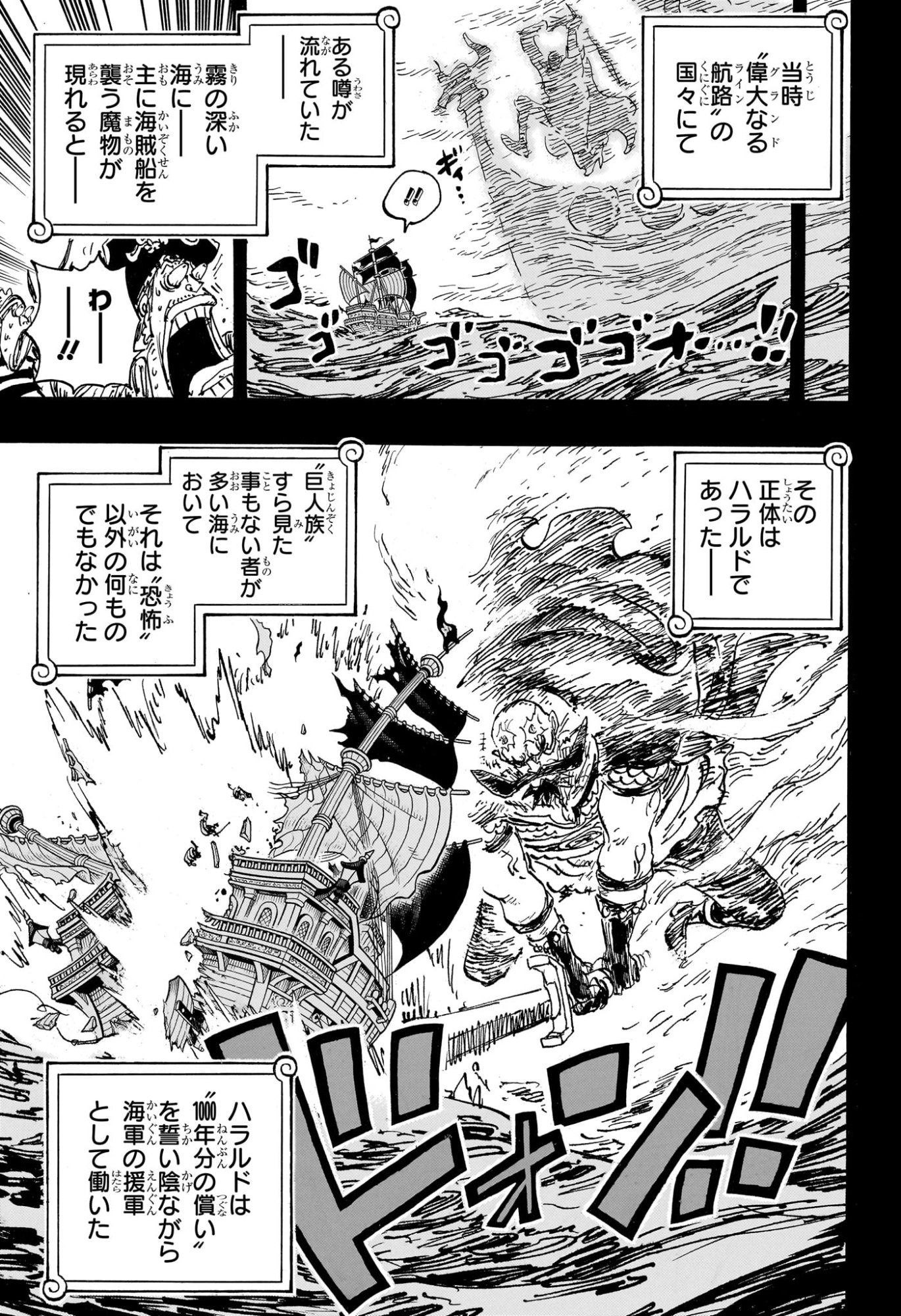 ワンピース Chap 1167 - Next Chap 1168
