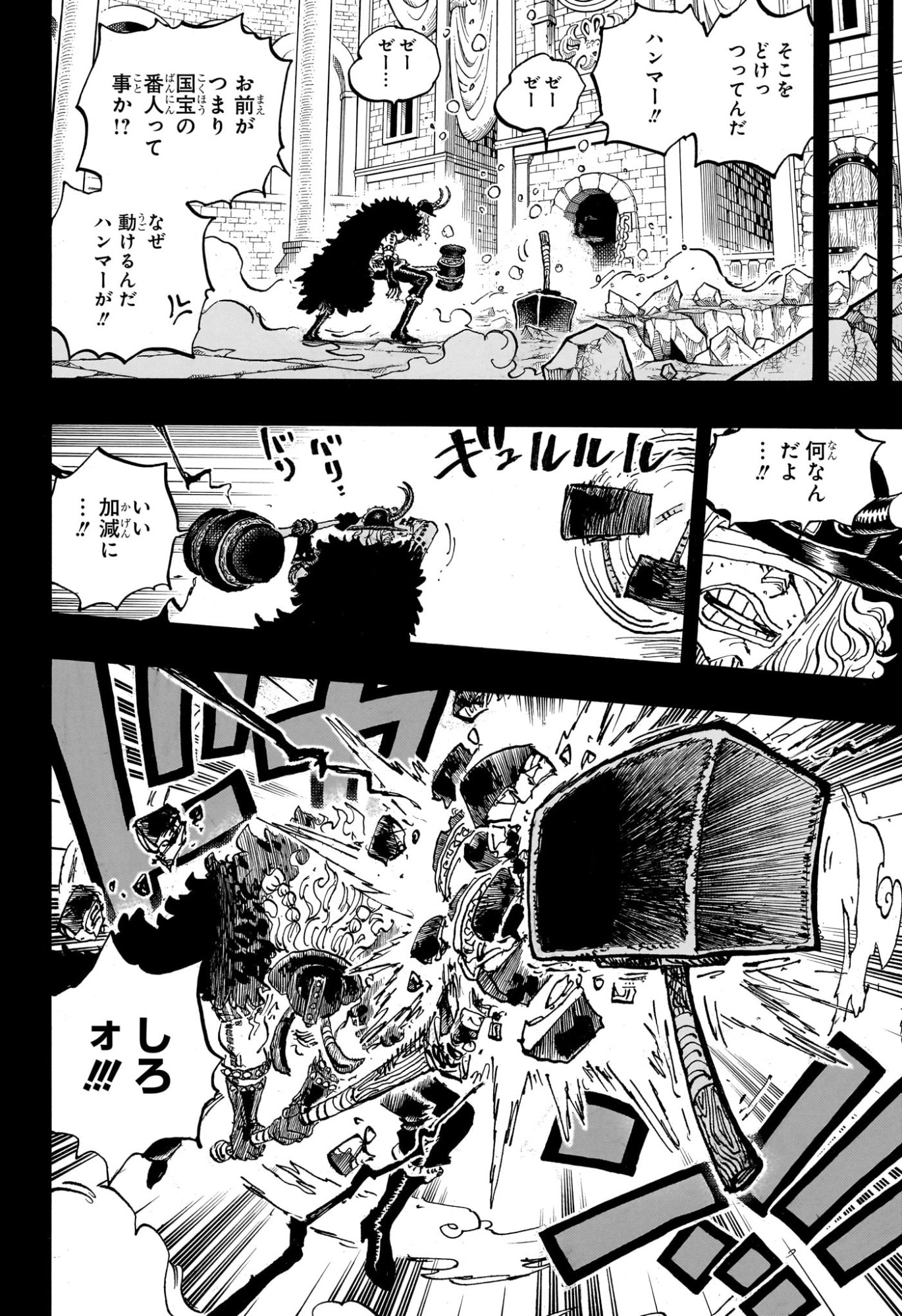 ワンピース Chap 1170 - Next Chap 1171