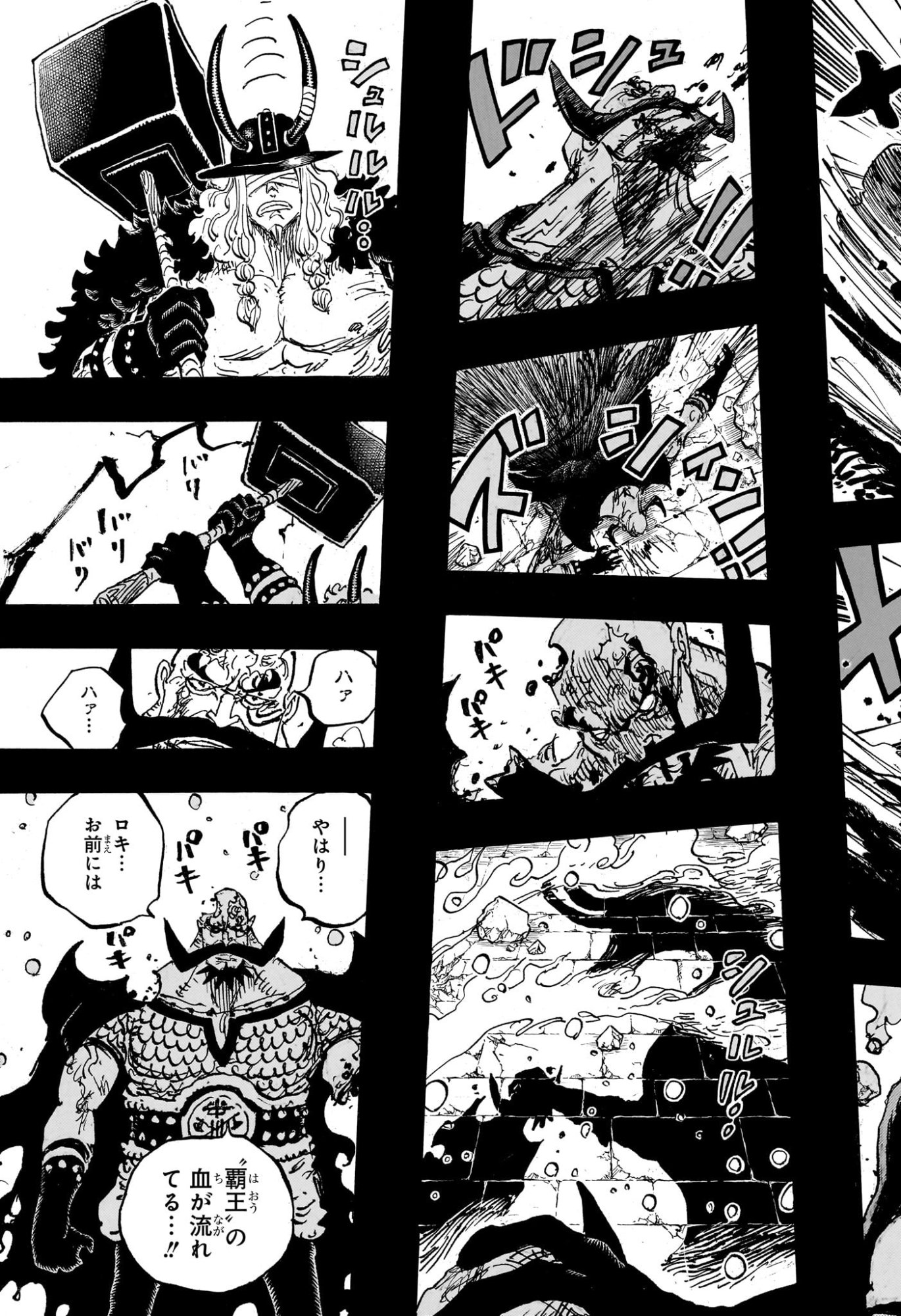 ワンピース Chap 1170 - Next Chap 1171