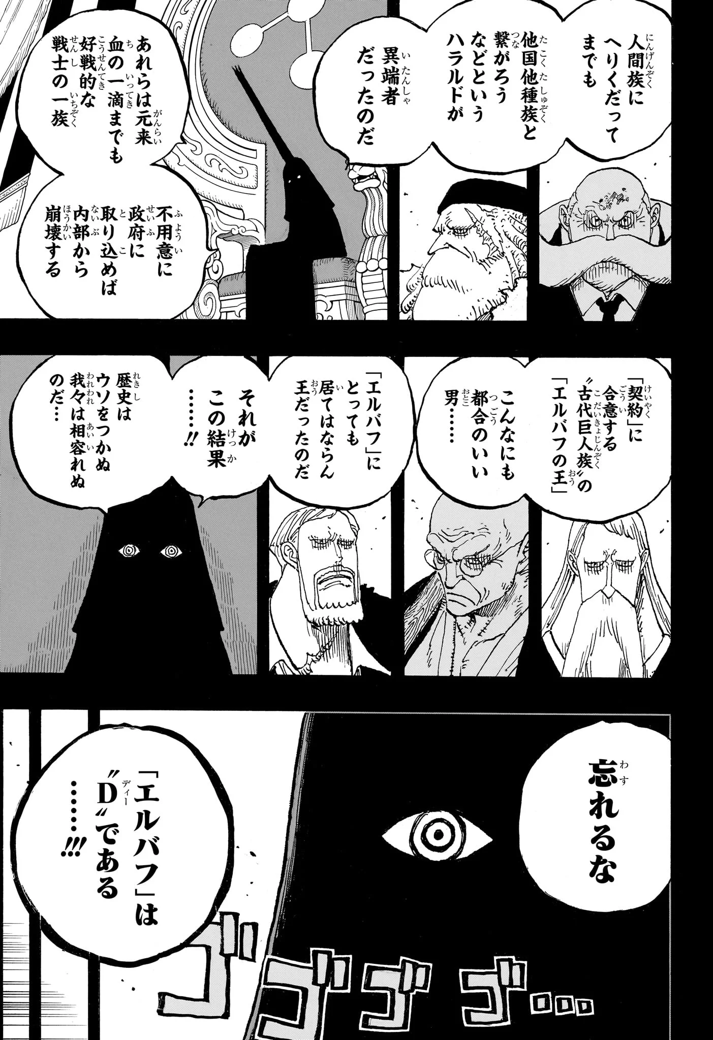 ワンピース raw Chap 1171 - Next Chap 1172