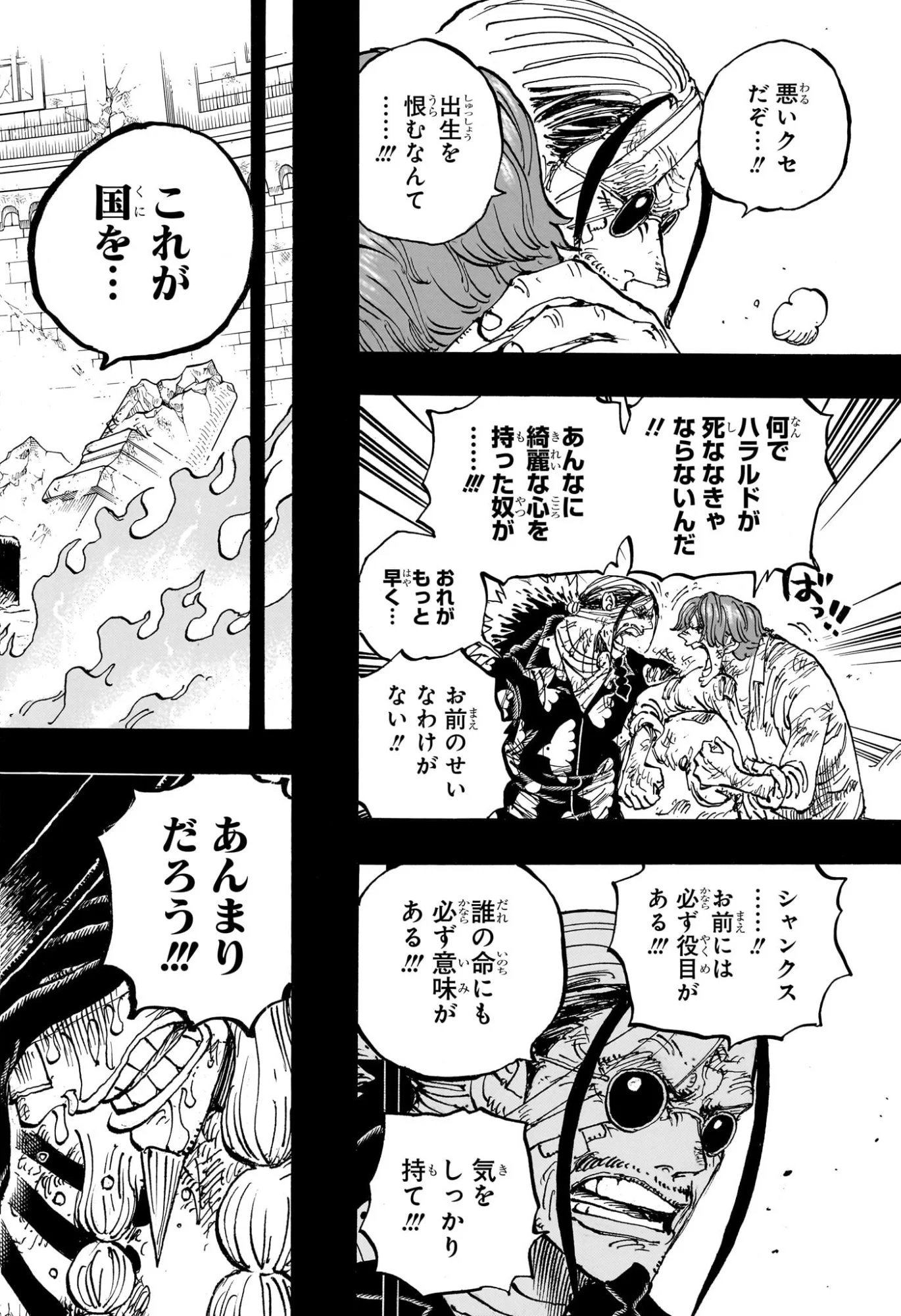 ワンピース raw Chap 1171 - Next Chap 1172