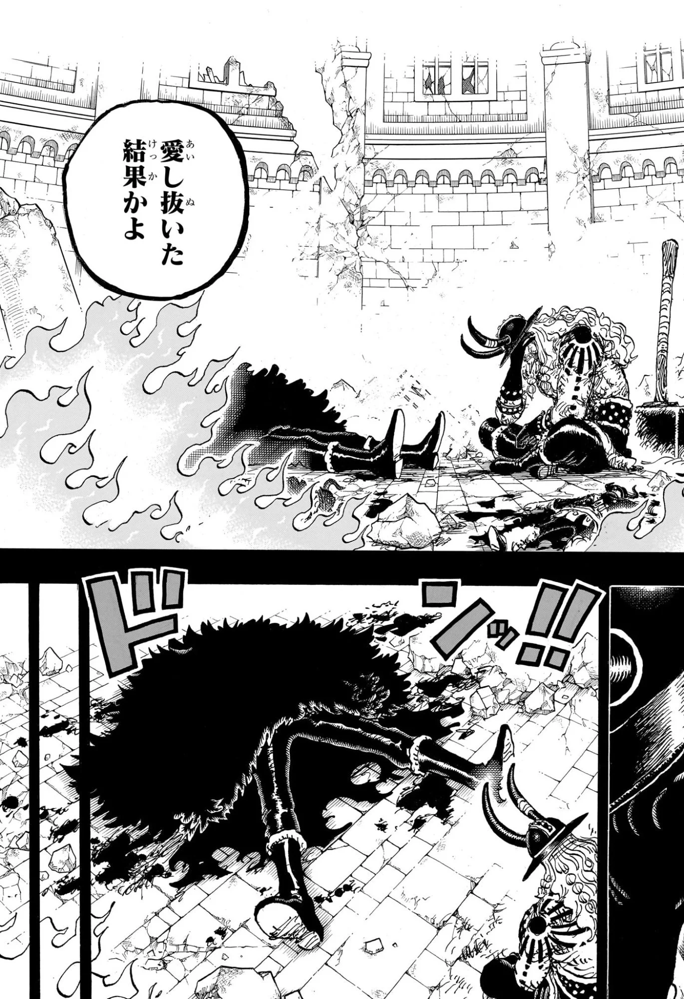 ワンピース raw Chap 1171 - Next Chap 1172