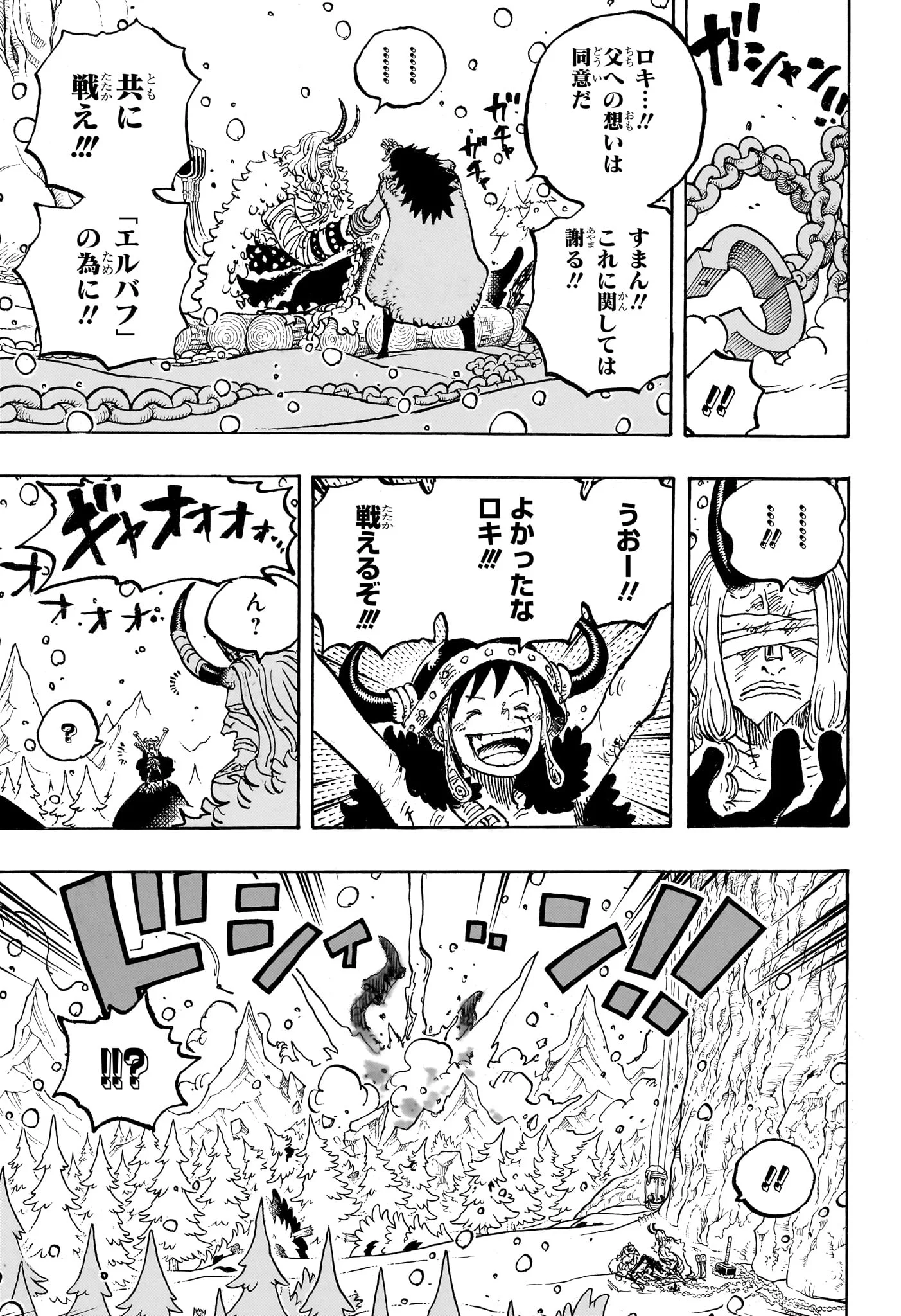 ワンピース raw Chap 1171 - Next Chap 1172