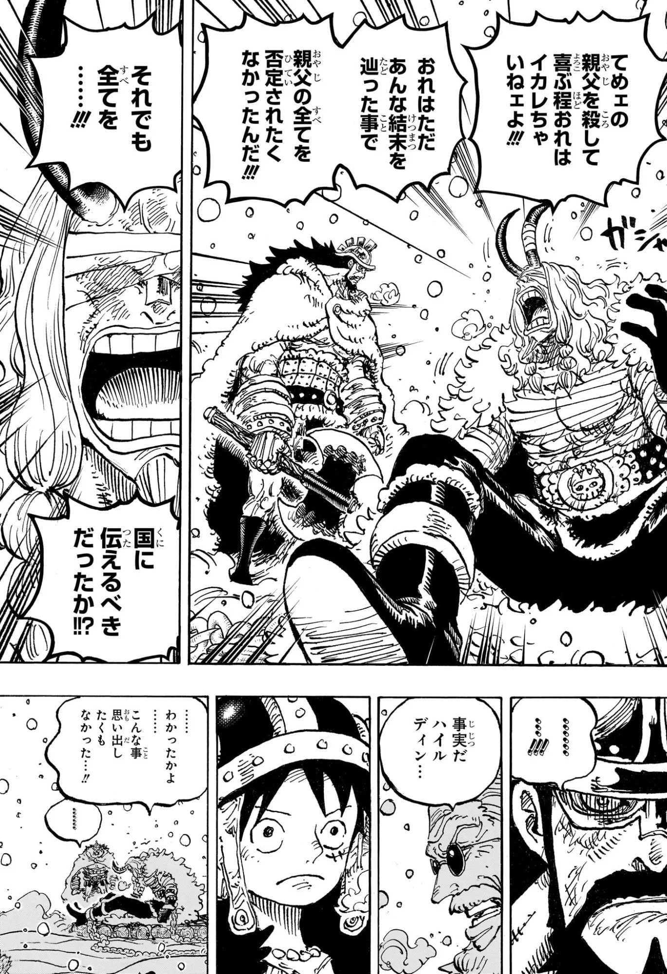 ワンピース raw Chap 1171 - Next Chap 1172