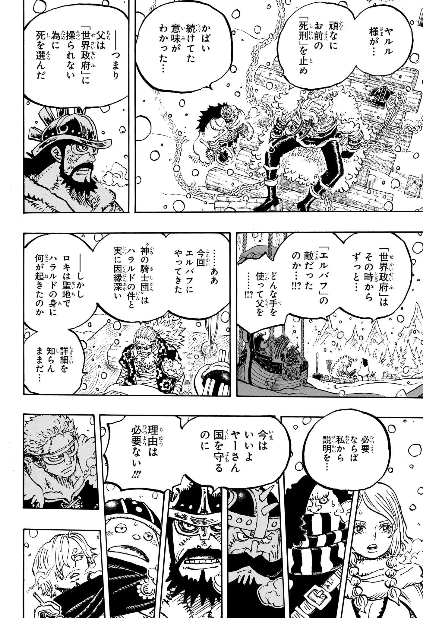 ワンピース raw Chap 1171 - Next Chap 1172