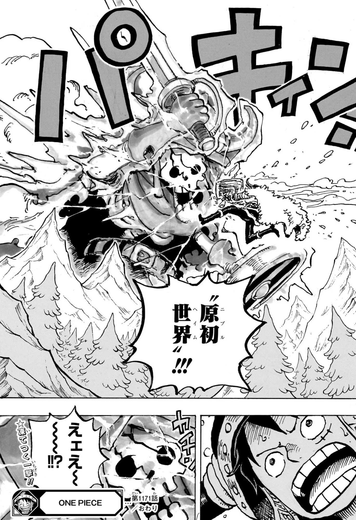 ワンピース Chap 1171 - Next Chap 1172
