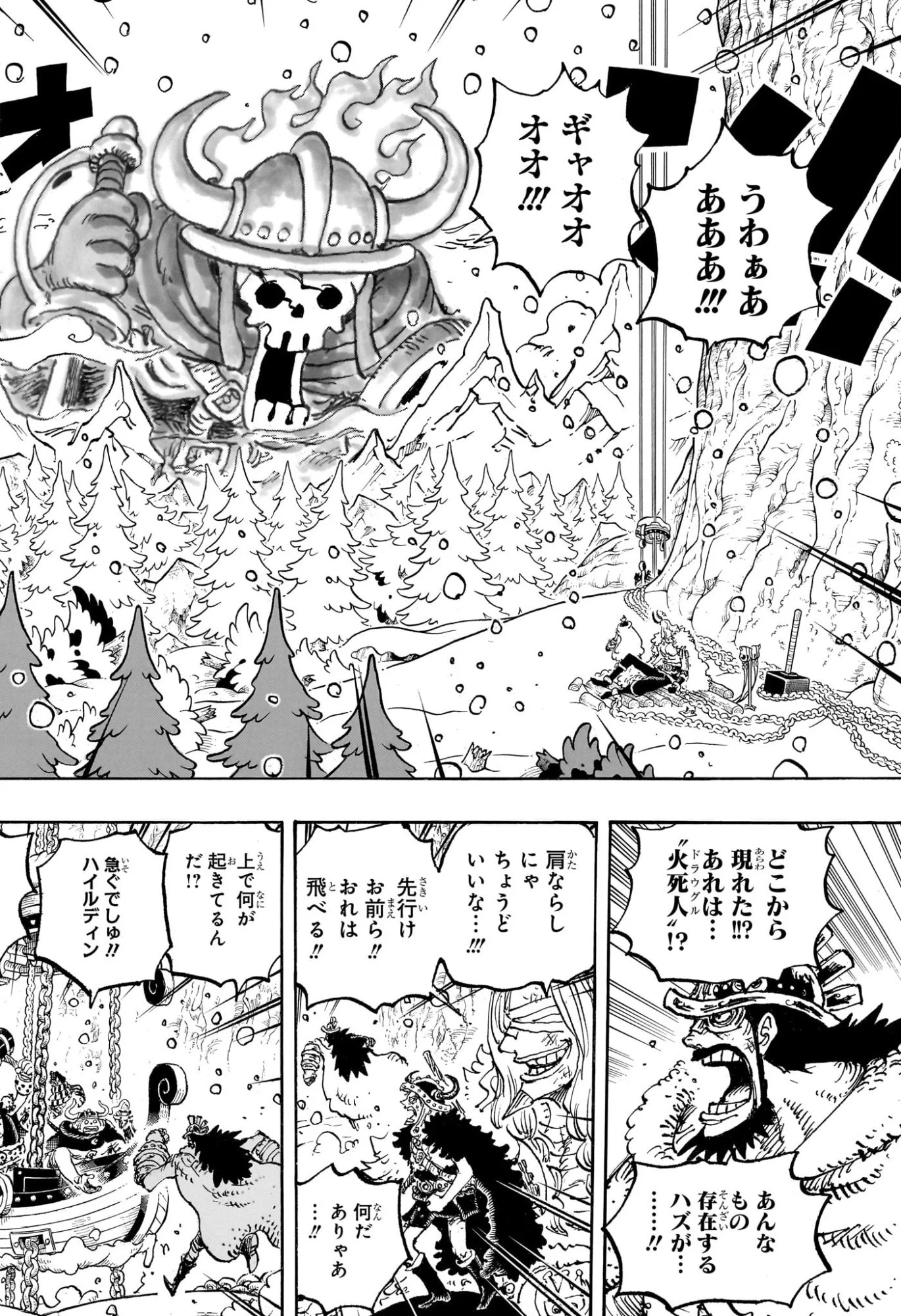 ワンピース raw Chap 1171 - Next Chap 1172