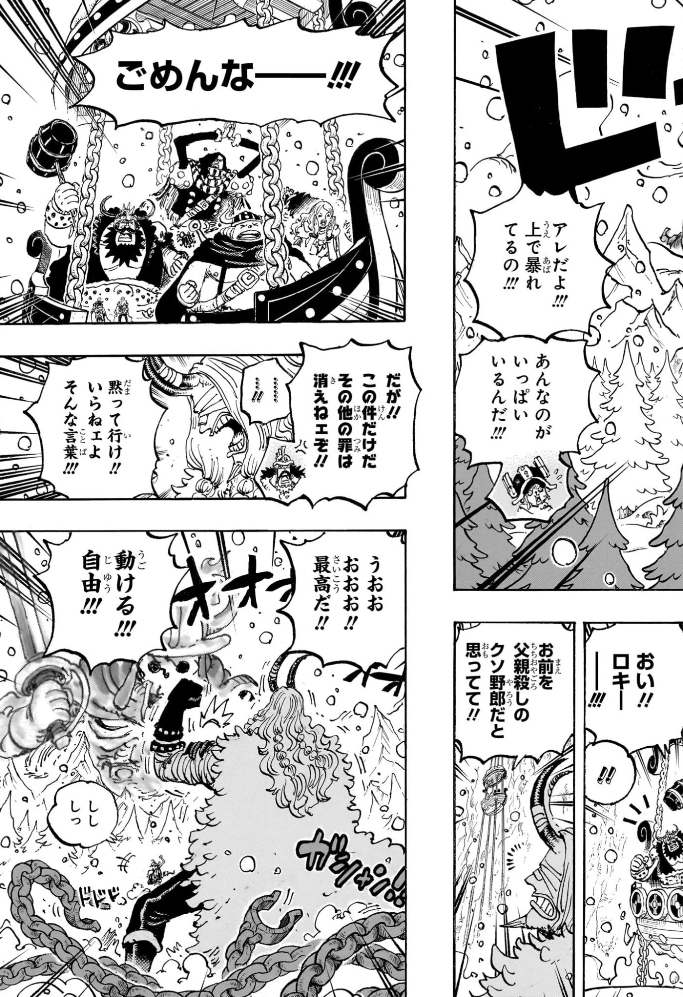 ワンピース raw Chap 1171 - Next Chap 1172