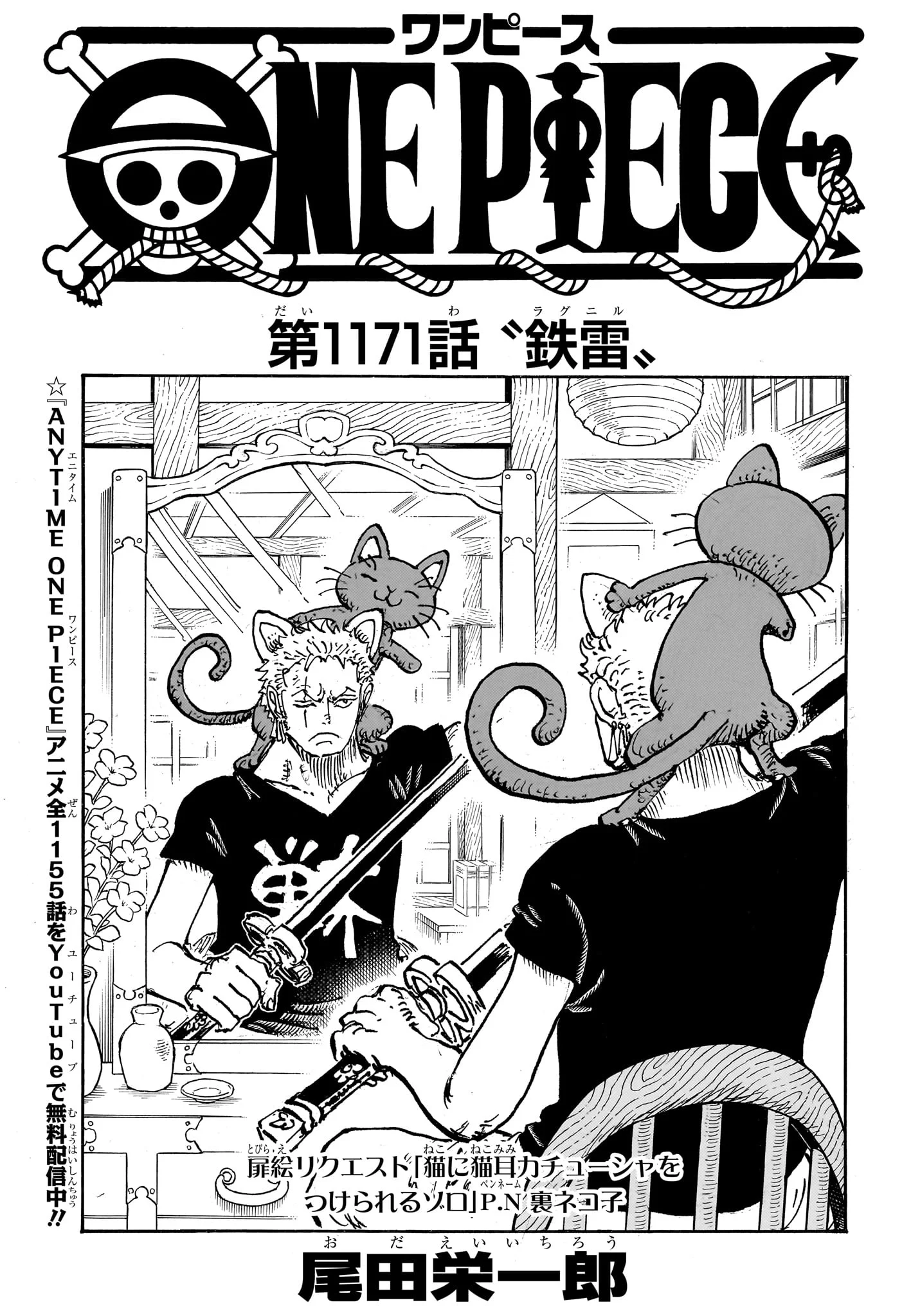 ワンピース raw Chap 1171 - Next Chap 1172