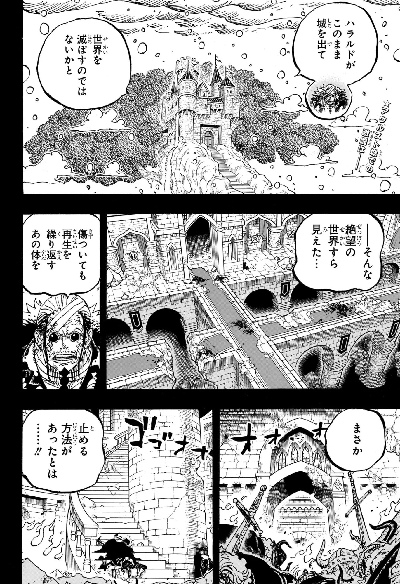 ワンピース Chap 1171 - Next Chap 1172
