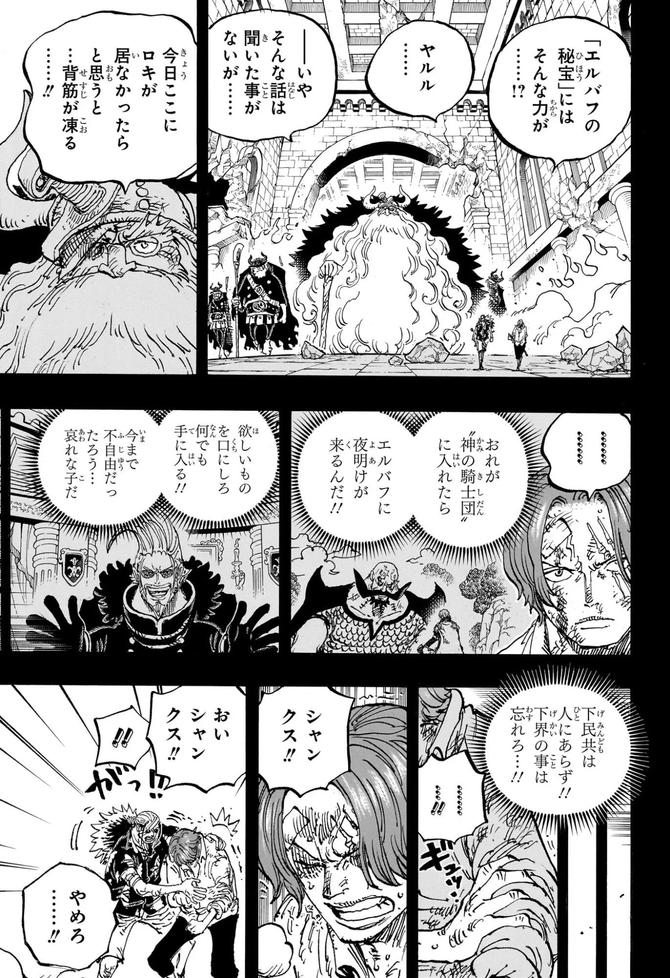 ワンピース raw Chap 1171 - Next Chap 1172