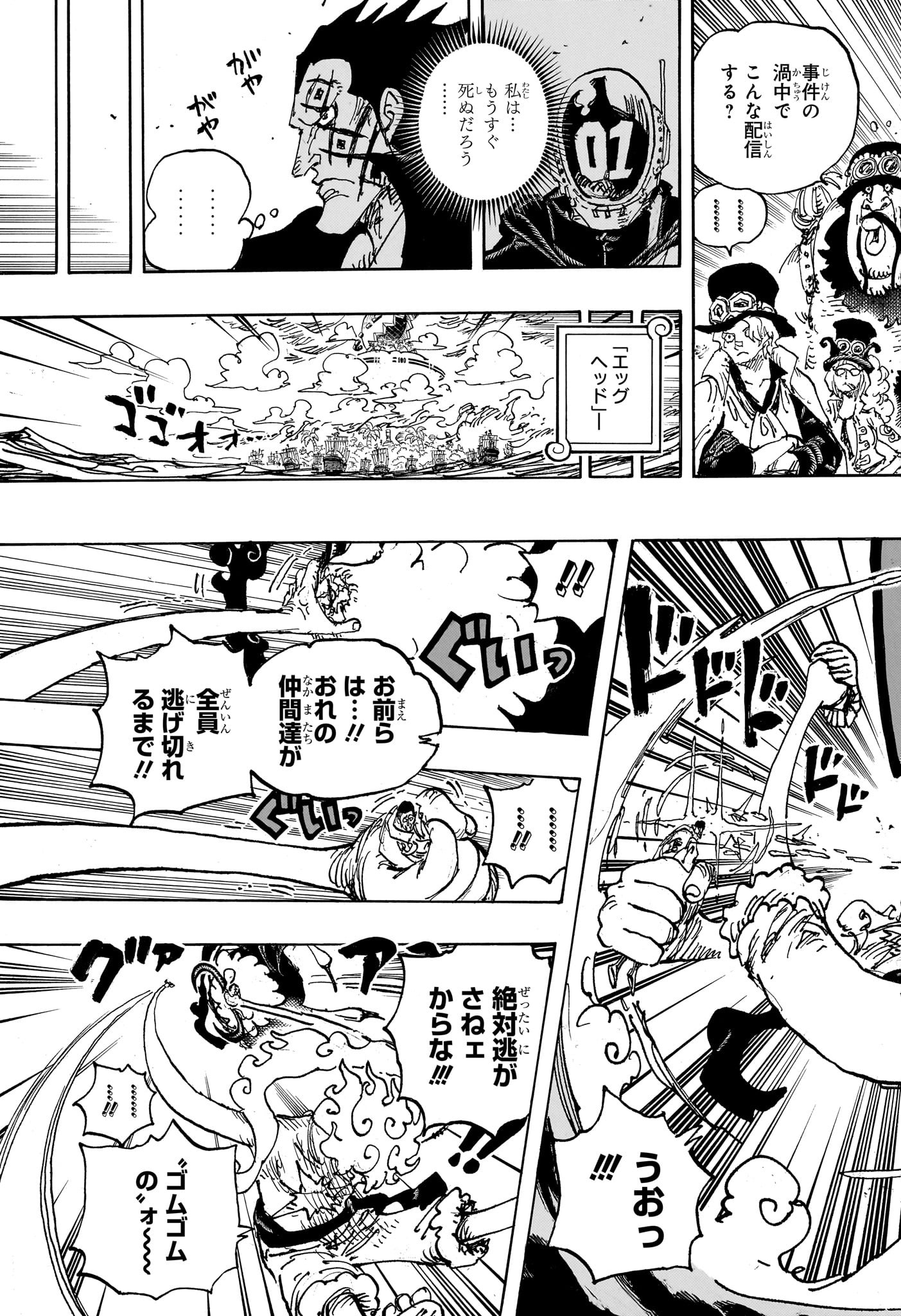ワンピース raw Chap 1109 - Next Chap 1110