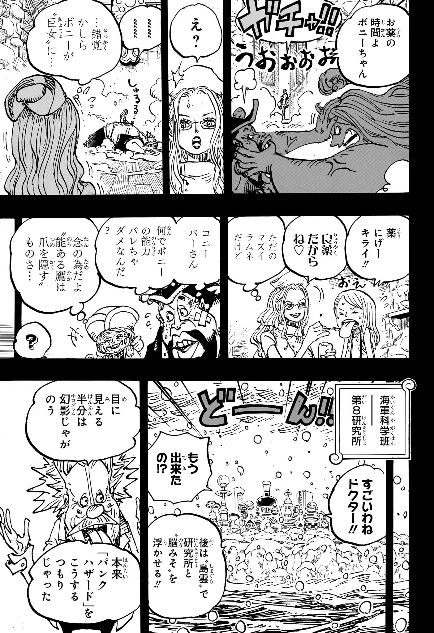 ワンピース raw Chap 1101 - Next Chap 1102