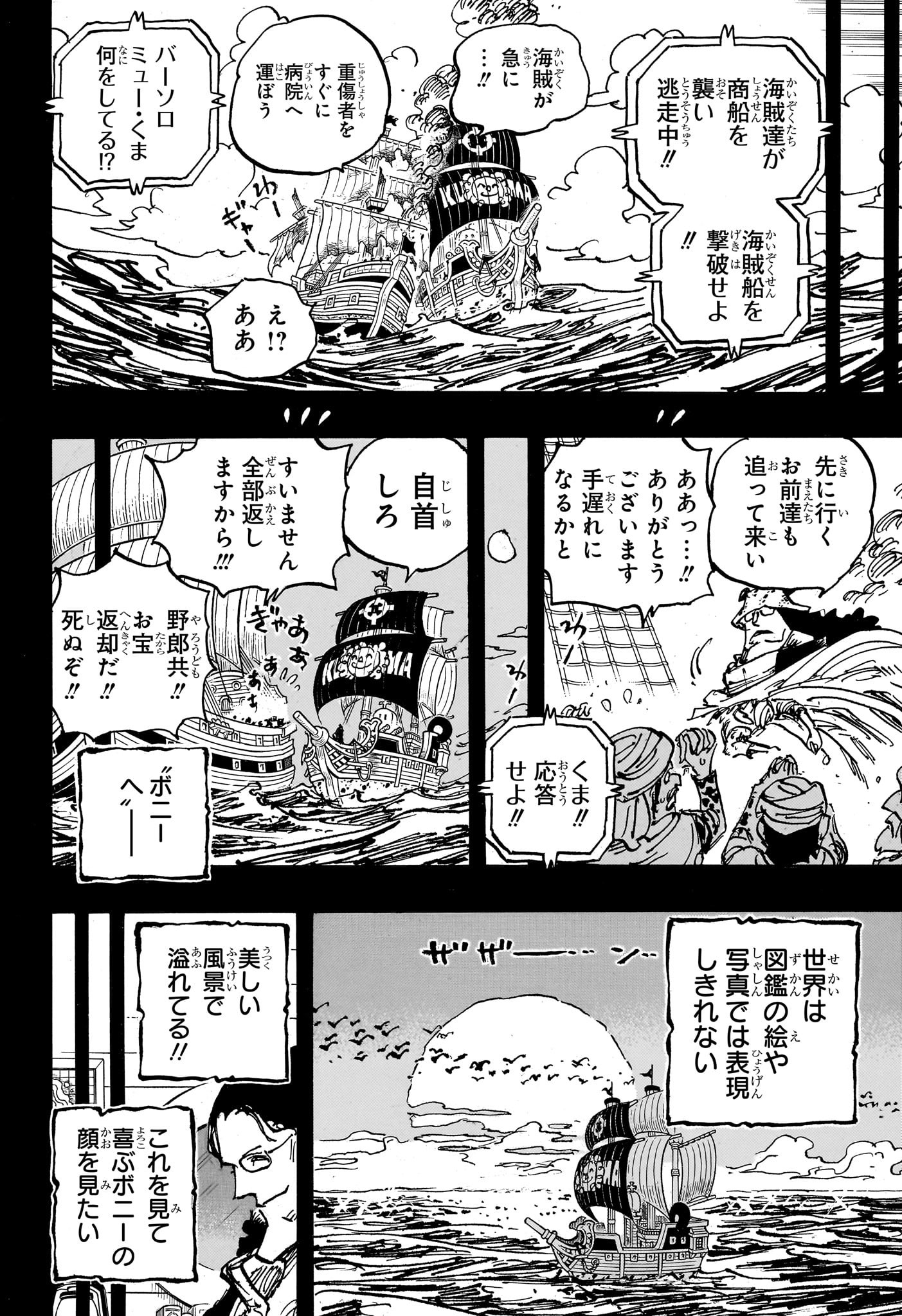 ワンピース raw Chap 1101 - Next Chap 1102