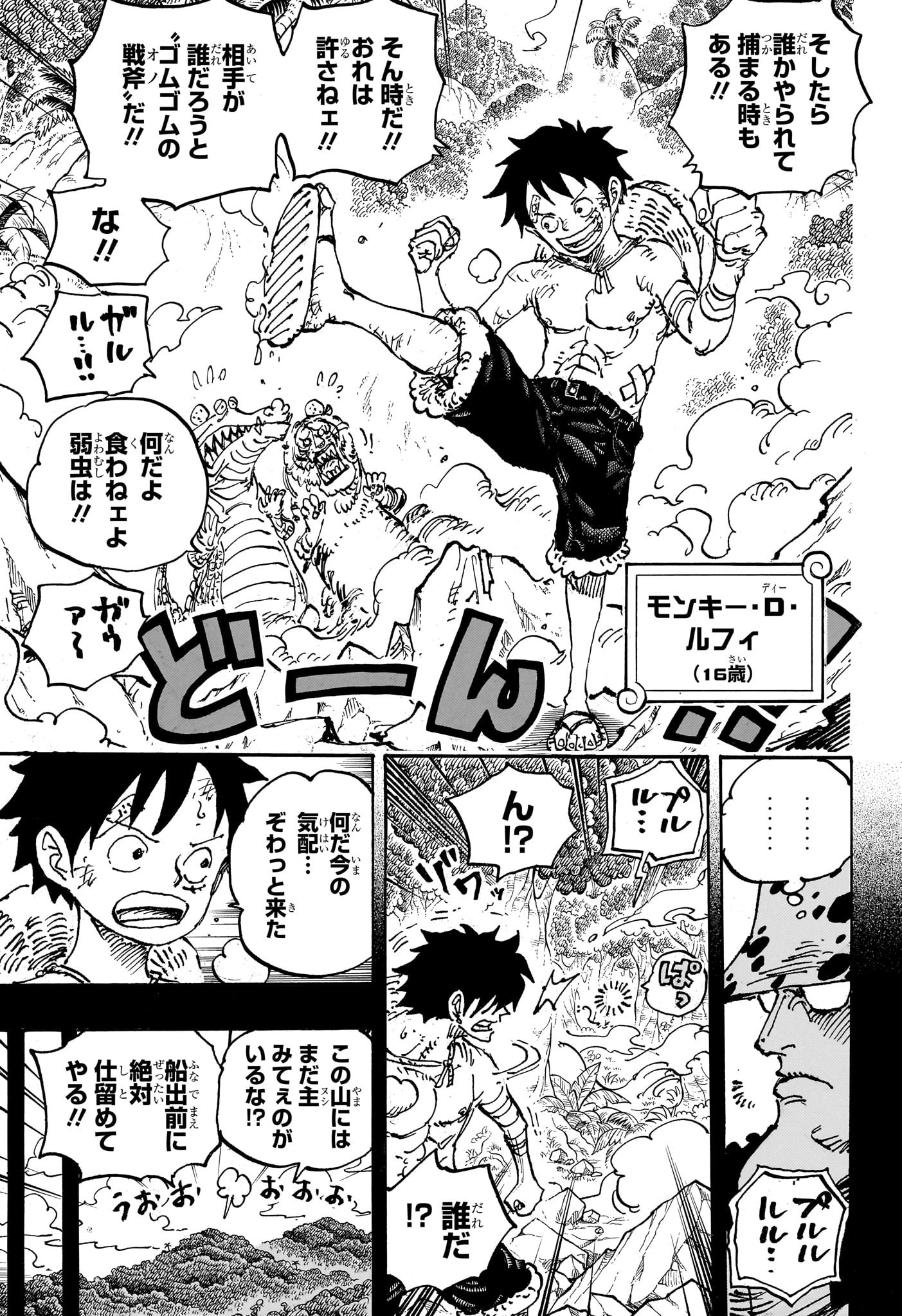ワンピース raw Chap 1101 - Next Chap 1102