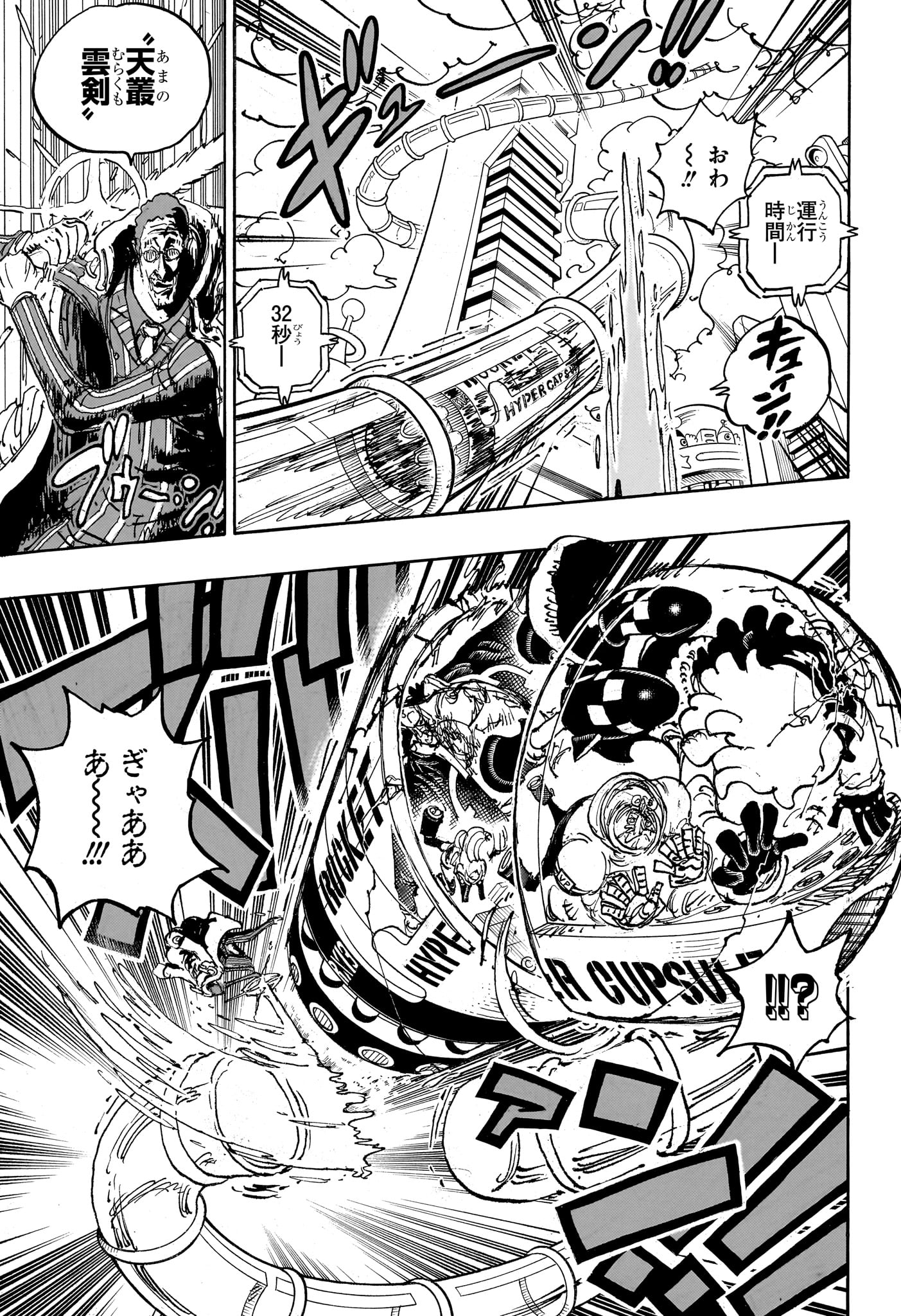 ワンピース Chap 1105 - Next Chap 1106