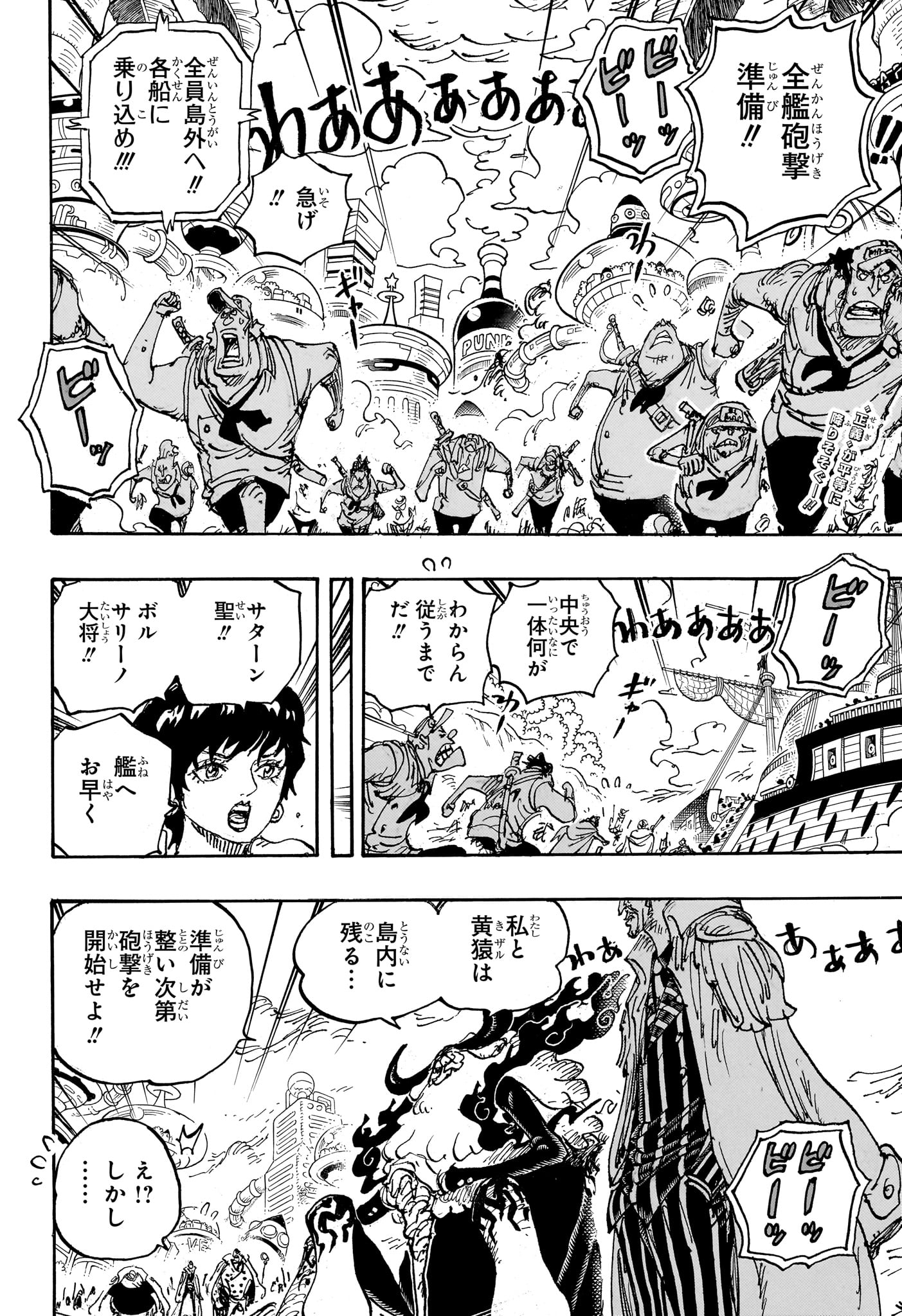 ワンピース raw Chap 1105 - Next Chap 1106