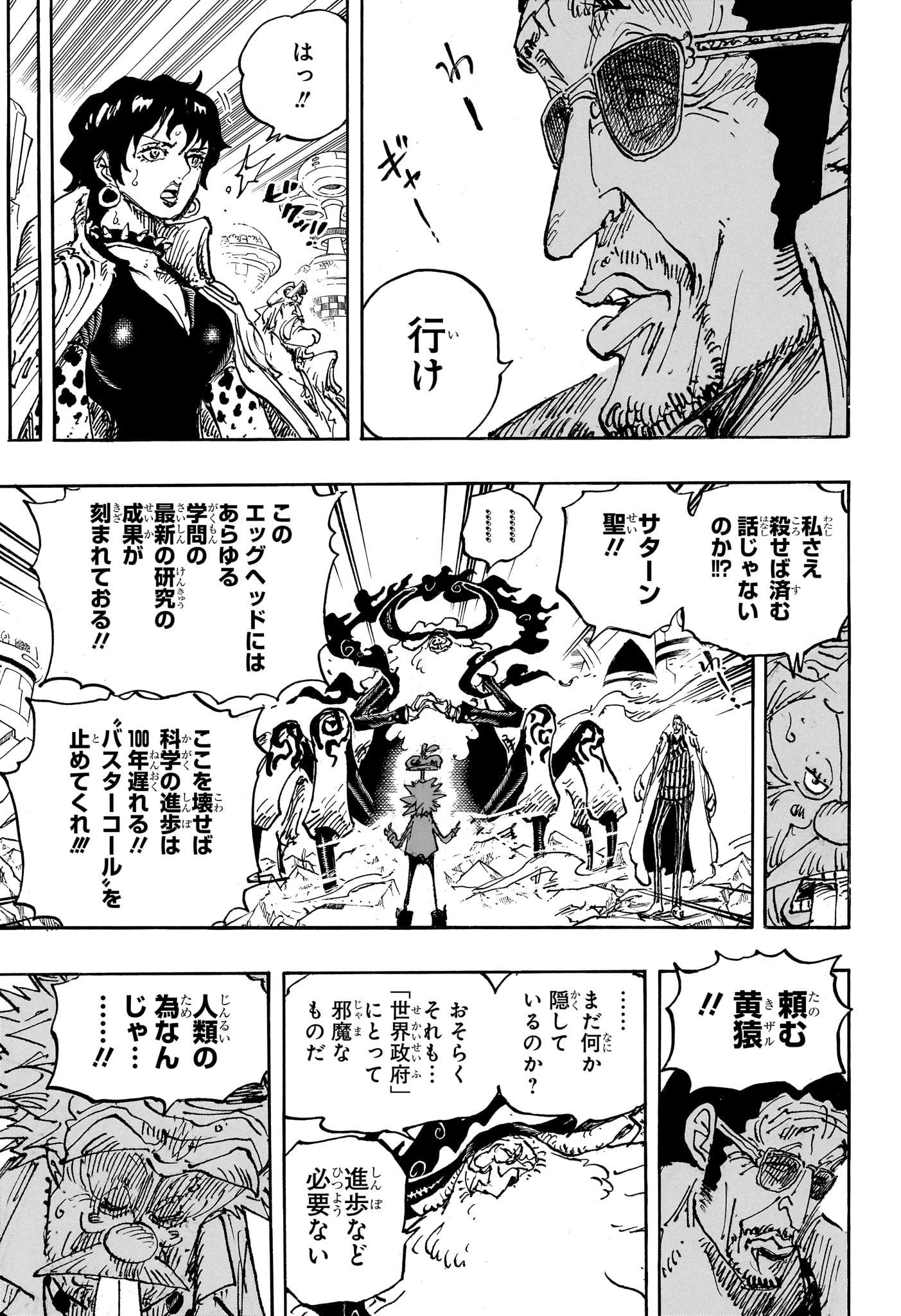 ワンピース raw Chap 1105 - Next Chap 1106