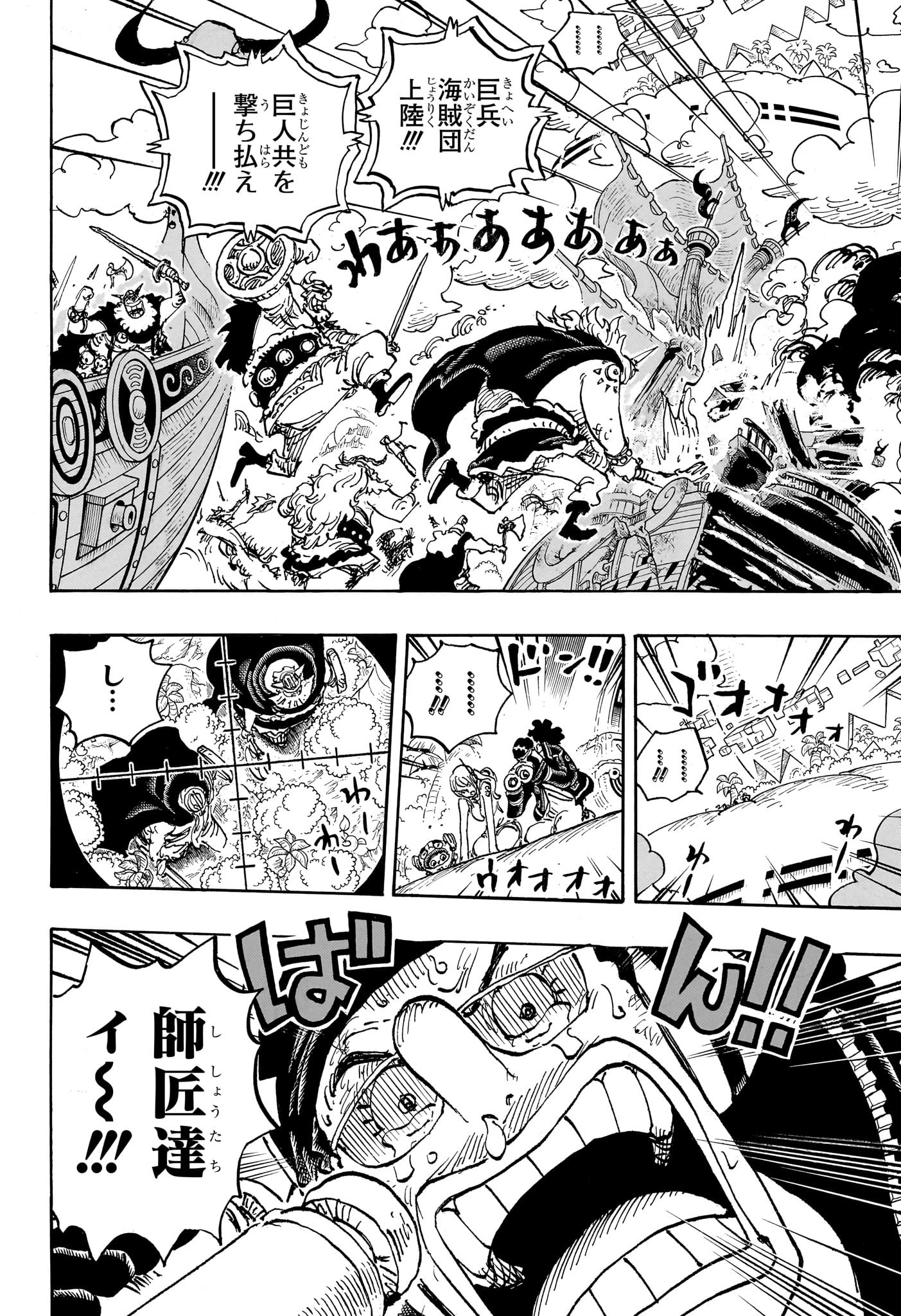 ワンピース raw Chap 1107 - Next Chap 1108